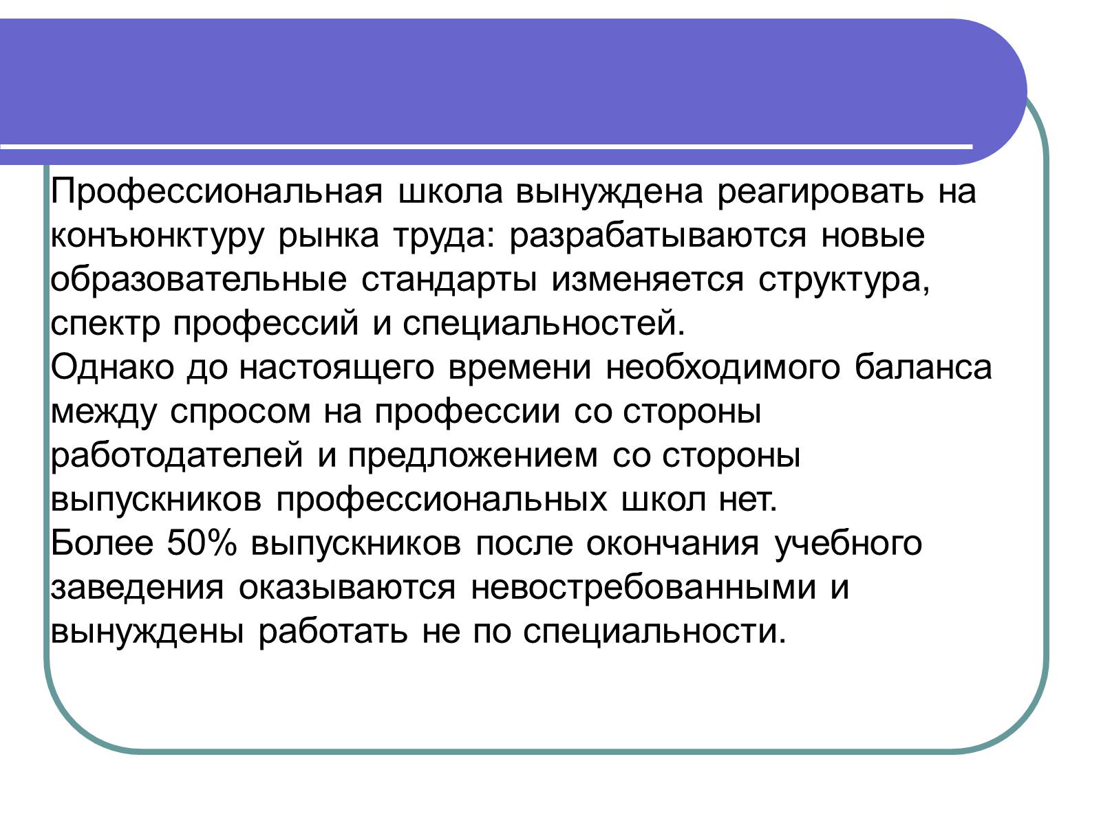Презентація на тему «Рынок труда» - Слайд #11 Презентація на тему «Рынок труда» - Слайд #11