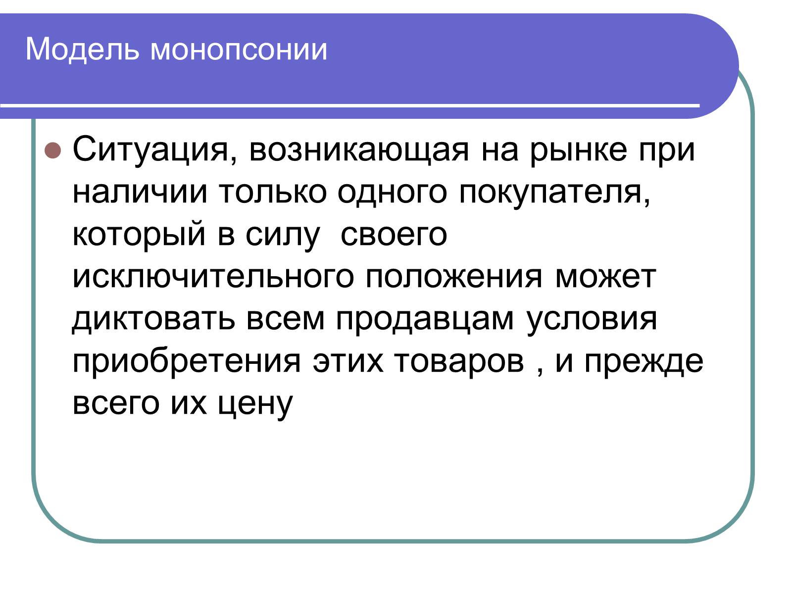Презентація на тему «Рынок труда» - Слайд #15 Презентація на тему «Рынок труда» - Слайд #15