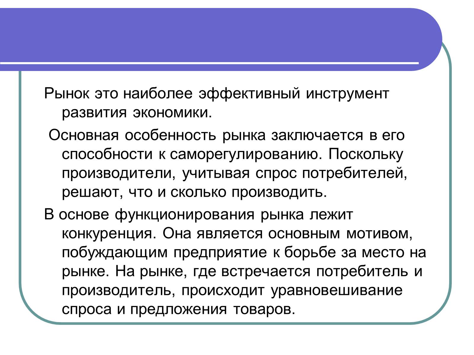 Презентація на тему «Рынок труда» - Слайд #2 Презентація на тему «Рынок труда» - Слайд #2