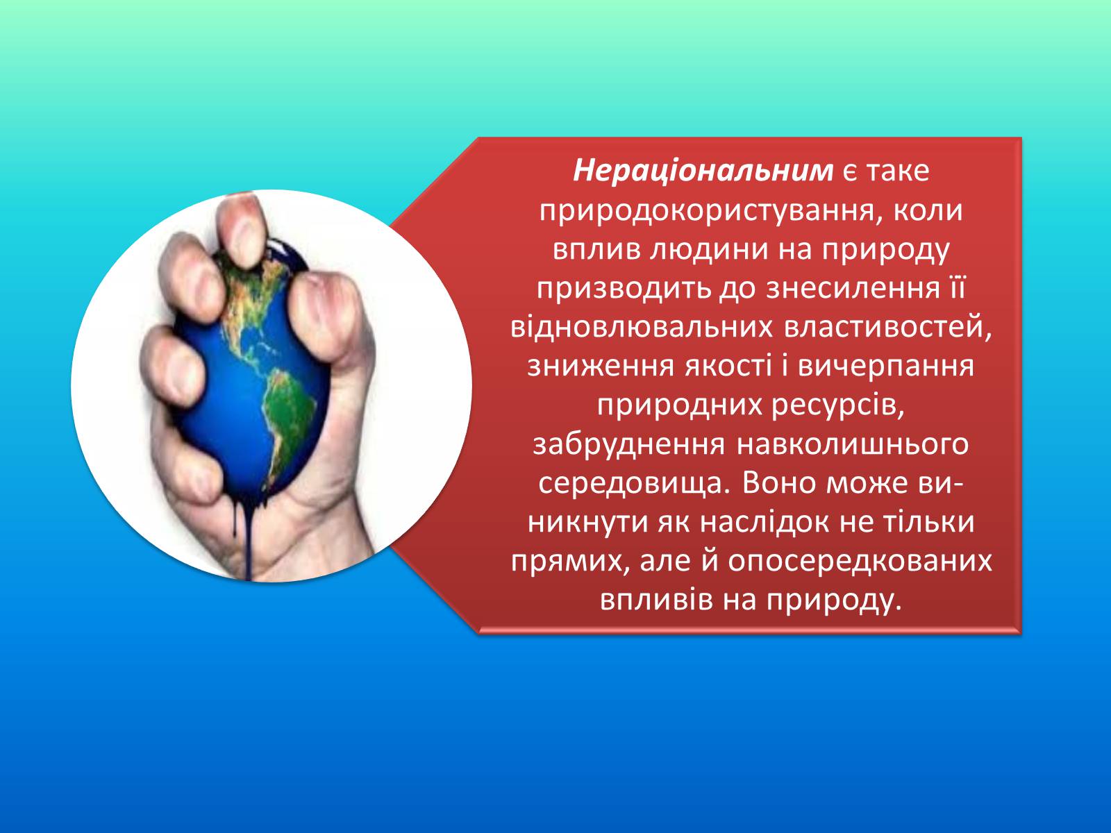 Презентація на тему «Категорія збалансований розвиток, її еволюція» (варіант 1) - Слайд #9 Презентація на тему «Категорія збалансований розвиток, її еволюція» (варіант 1) - Слайд #9