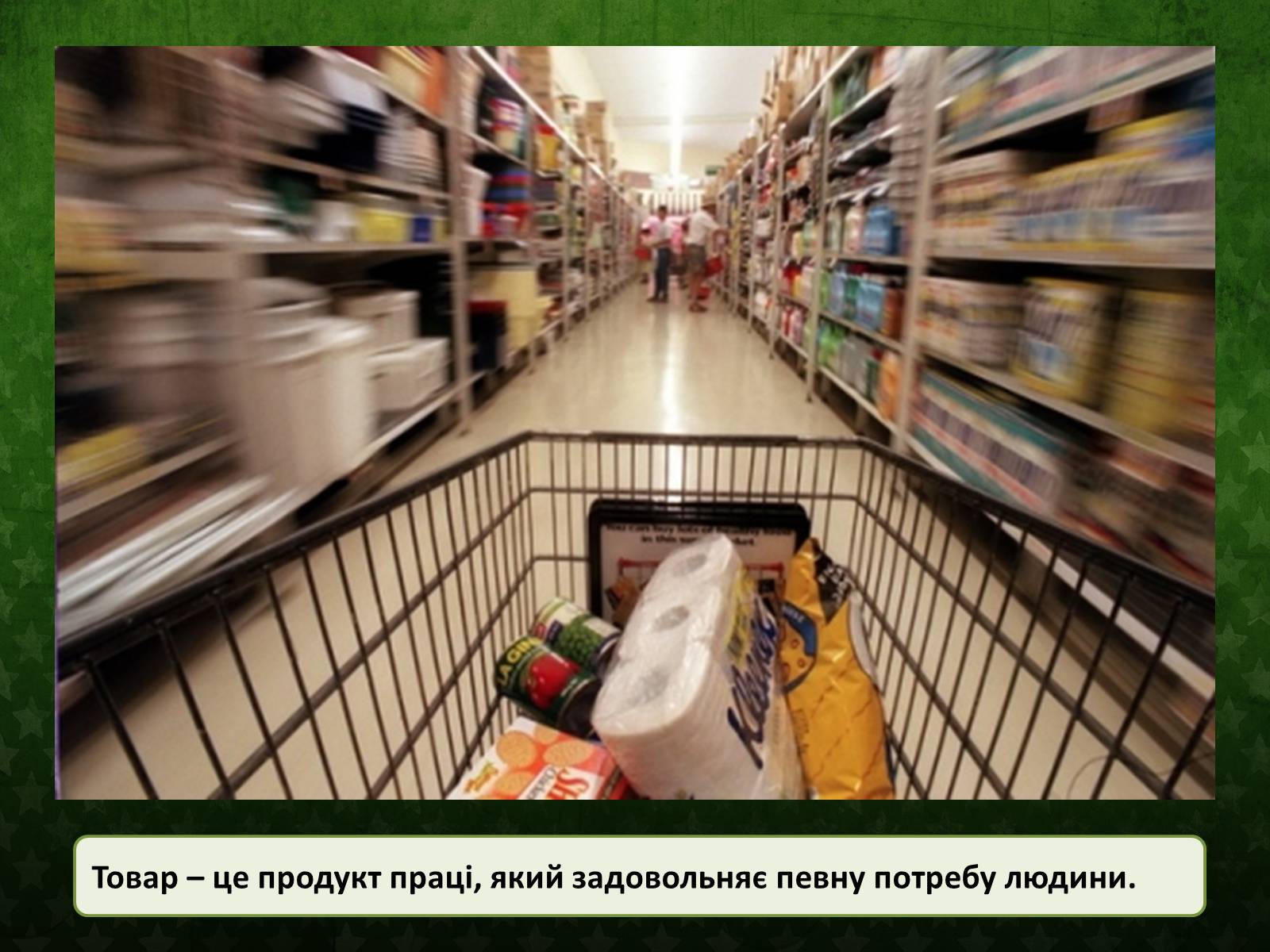 Презентація на тему «Раціональна економічна поведінка» (варіант 2) - Слайд #10 Презентація на тему «Раціональна економічна поведінка» (варіант 2) - Слайд #10
