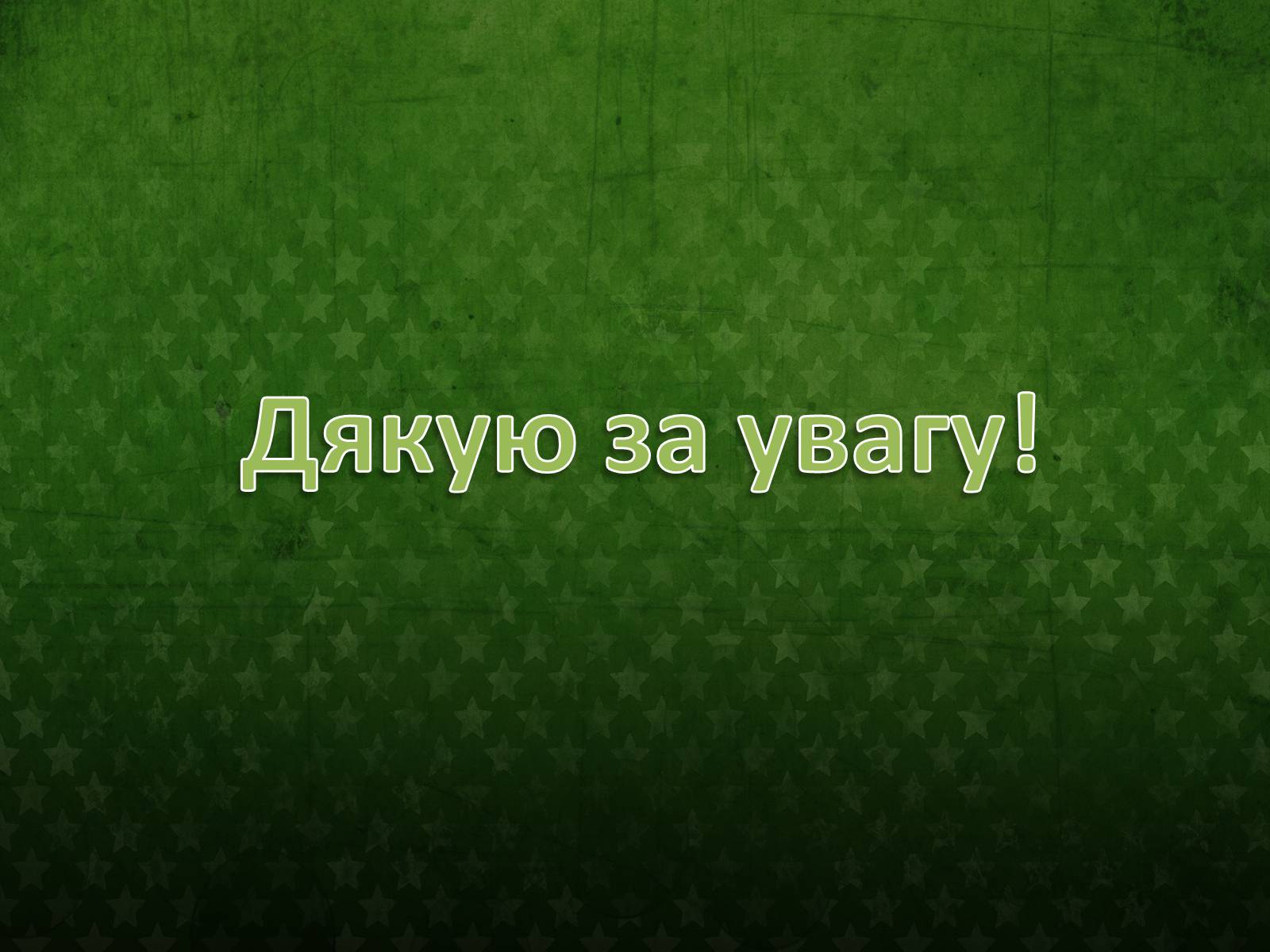 Презентація на тему «Раціональна економічна поведінка» (варіант 2) - Слайд #13 Презентація на тему «Раціональна економічна поведінка» (варіант 2) - Слайд #13