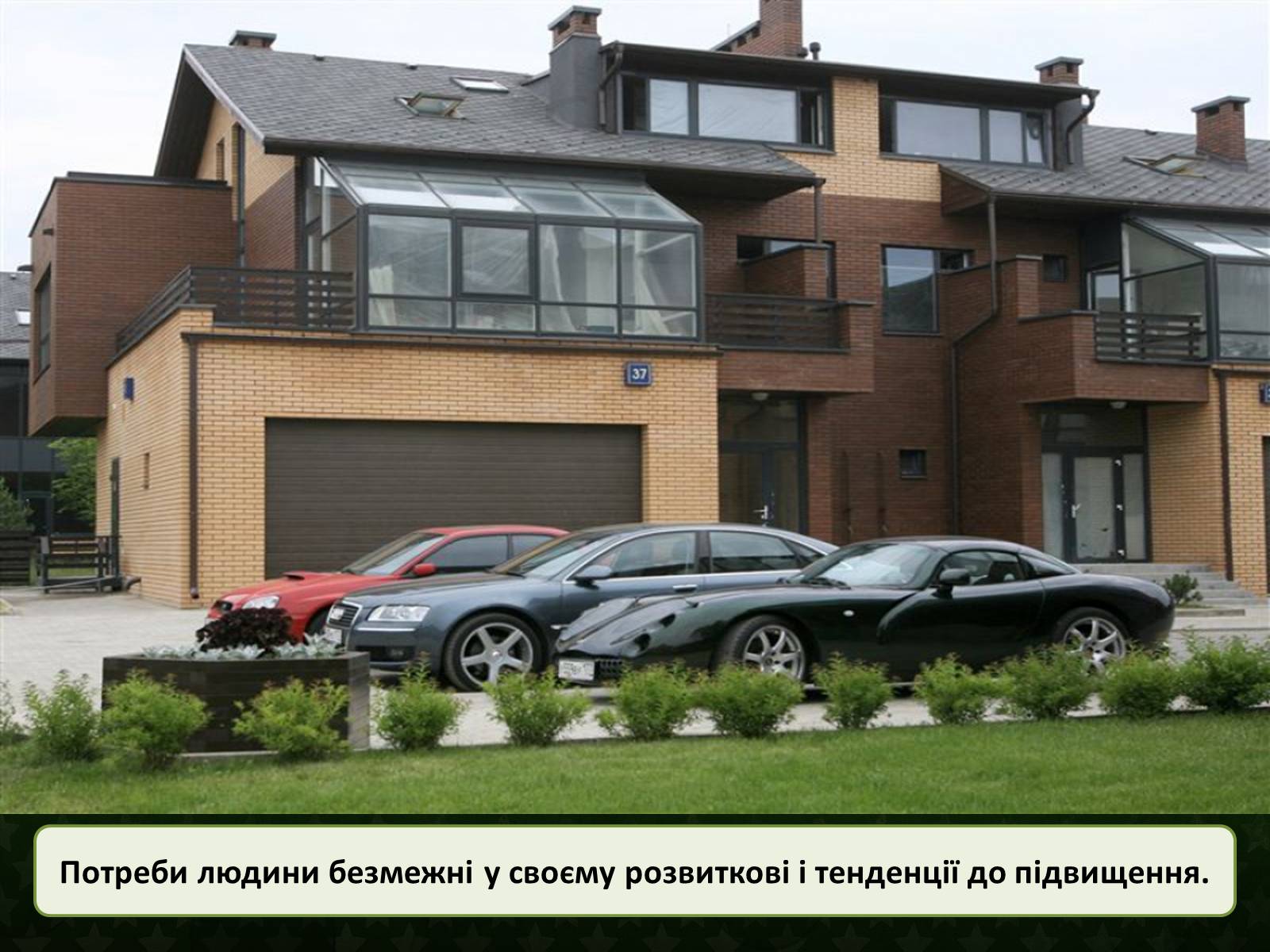 Презентація на тему «Раціональна економічна поведінка» (варіант 2) - Слайд #4 Презентація на тему «Раціональна економічна поведінка» (варіант 2) - Слайд #4