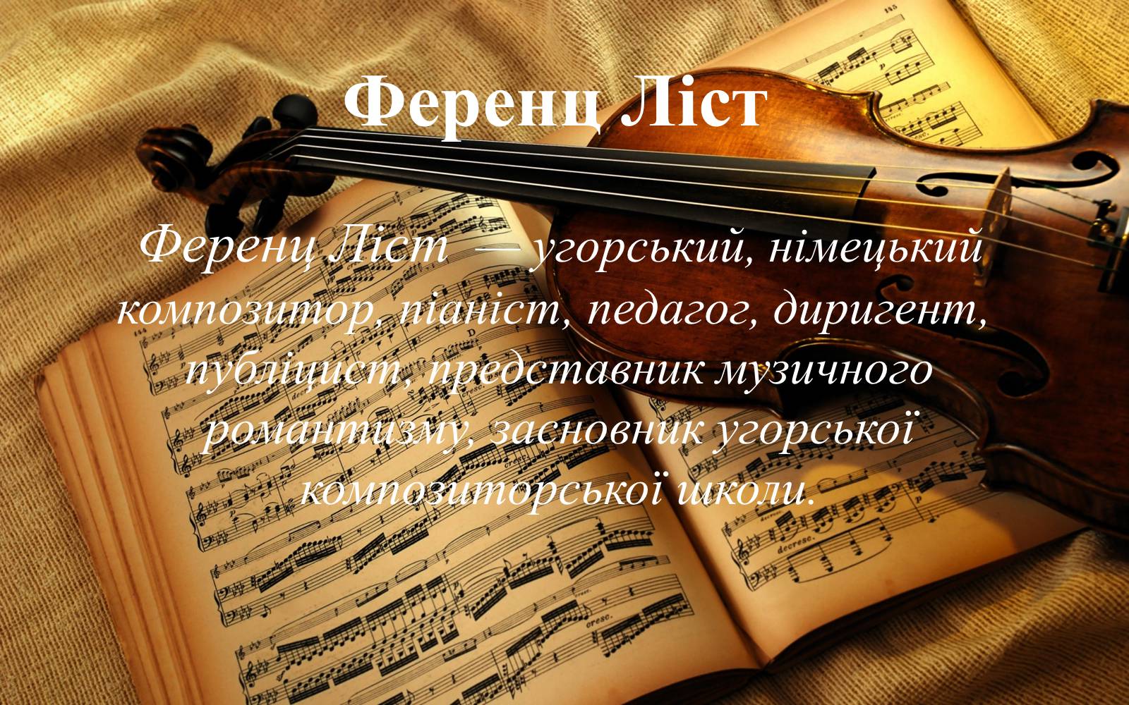 Презентація на тему «Класична Музична Німеччина» - Слайд #2 Презентація на тему «Класична Музична Німеччина» - Слайд #2