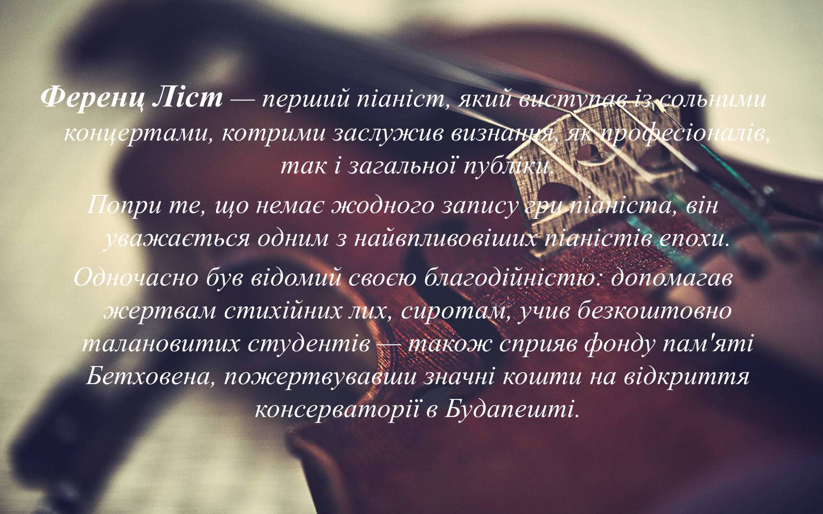 Презентація на тему «Класична Музична Німеччина» - Слайд #4 Презентація на тему «Класична Музична Німеччина» - Слайд #4