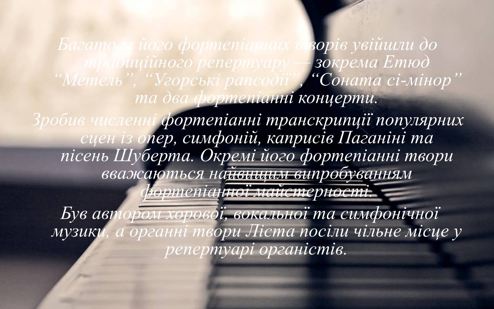 Презентація на тему «Класична Музична Німеччина» - Слайд #6 Презентація на тему «Класична Музична Німеччина» - Слайд #6