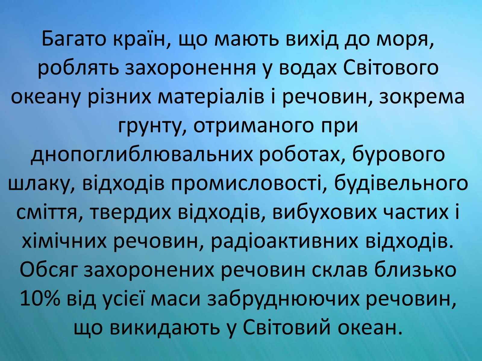 Презентація на тему «Дампінг» - Слайд #2 Презентація на тему «Дампінг» - Слайд #2