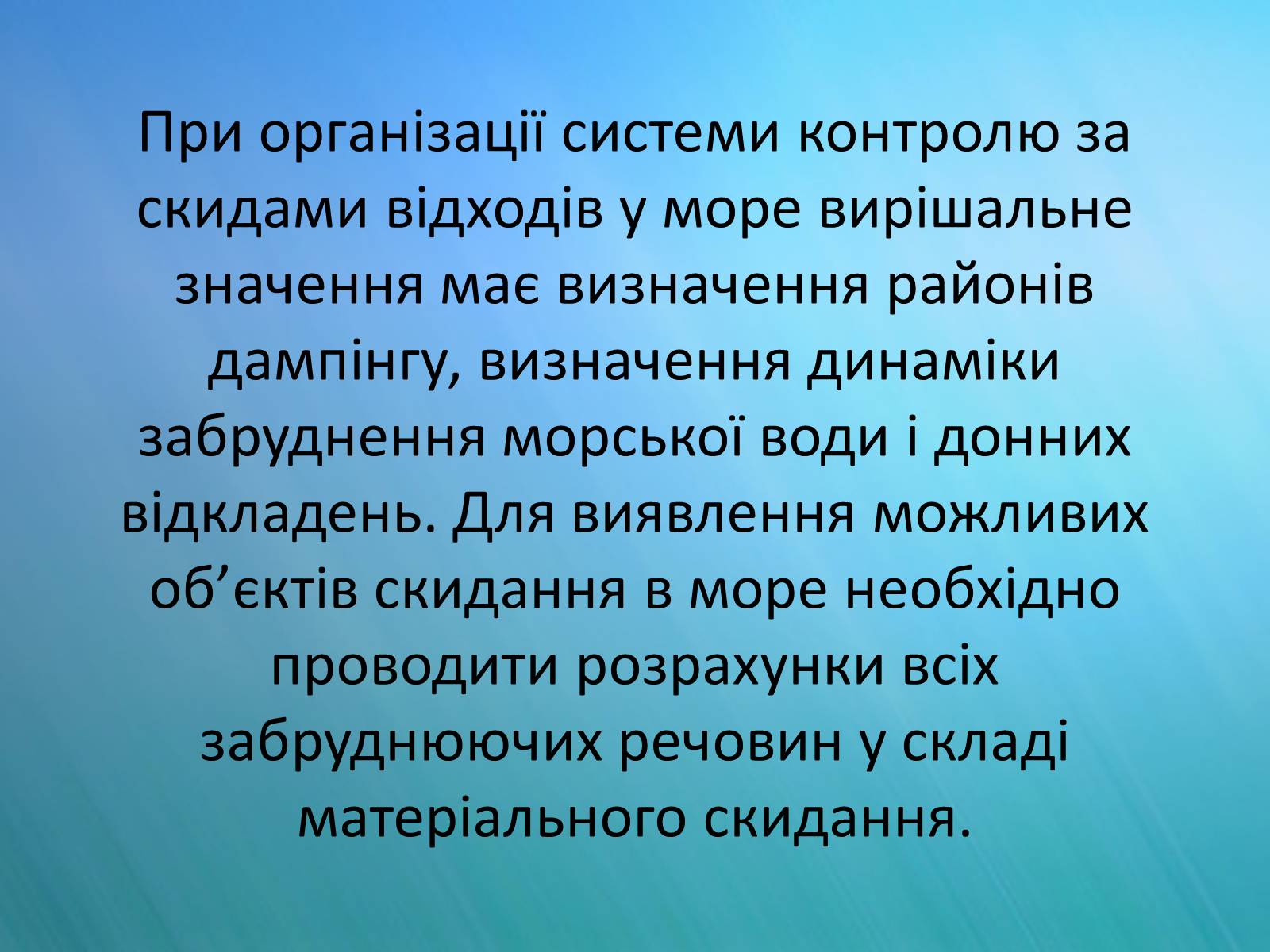 Презентація на тему «Дампінг» - Слайд #8 Презентація на тему «Дампінг» - Слайд #8