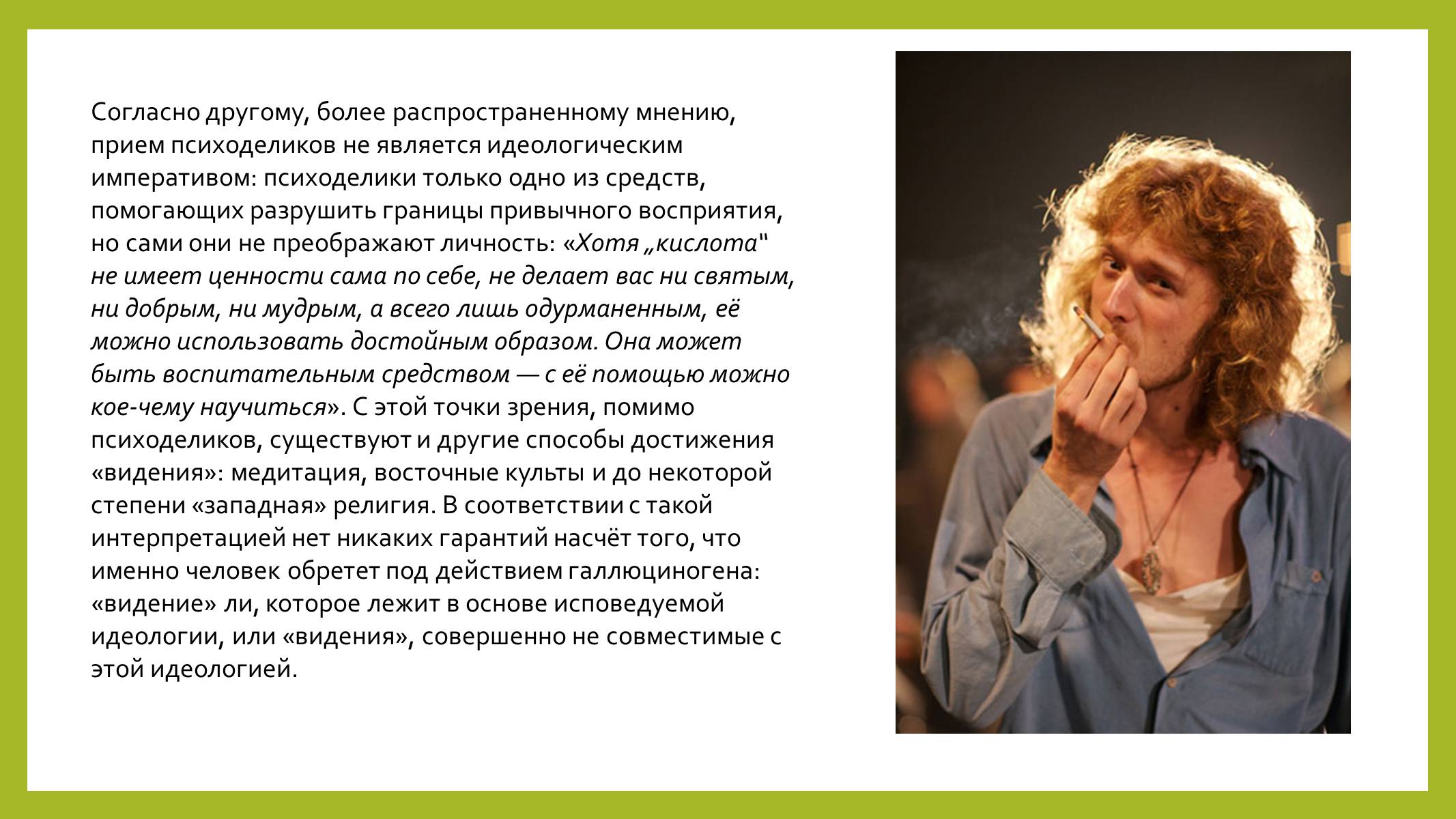 Презентація на тему «Хіппі» (варіант 2) - Слайд #13 Презентація на тему «Хіппі» (варіант 2) - Слайд #13