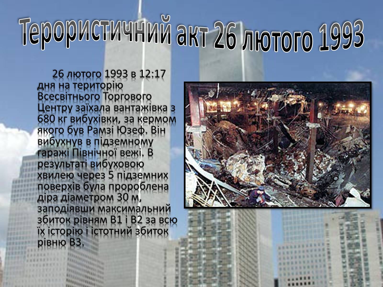 Презентація на тему «Боротьба зі злочинністю» - Слайд #4 Презентація на тему «Боротьба зі злочинністю» - Слайд #4