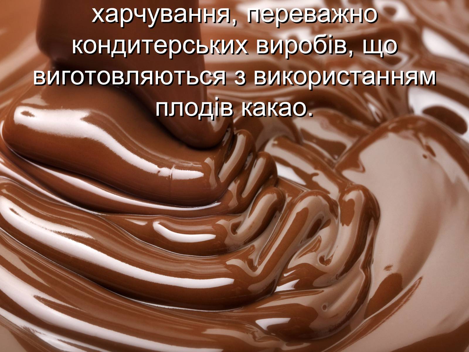 Презентація на тему «Еволюція шоколаду» - Слайд #2 Презентація на тему «Еволюція шоколаду» - Слайд #2