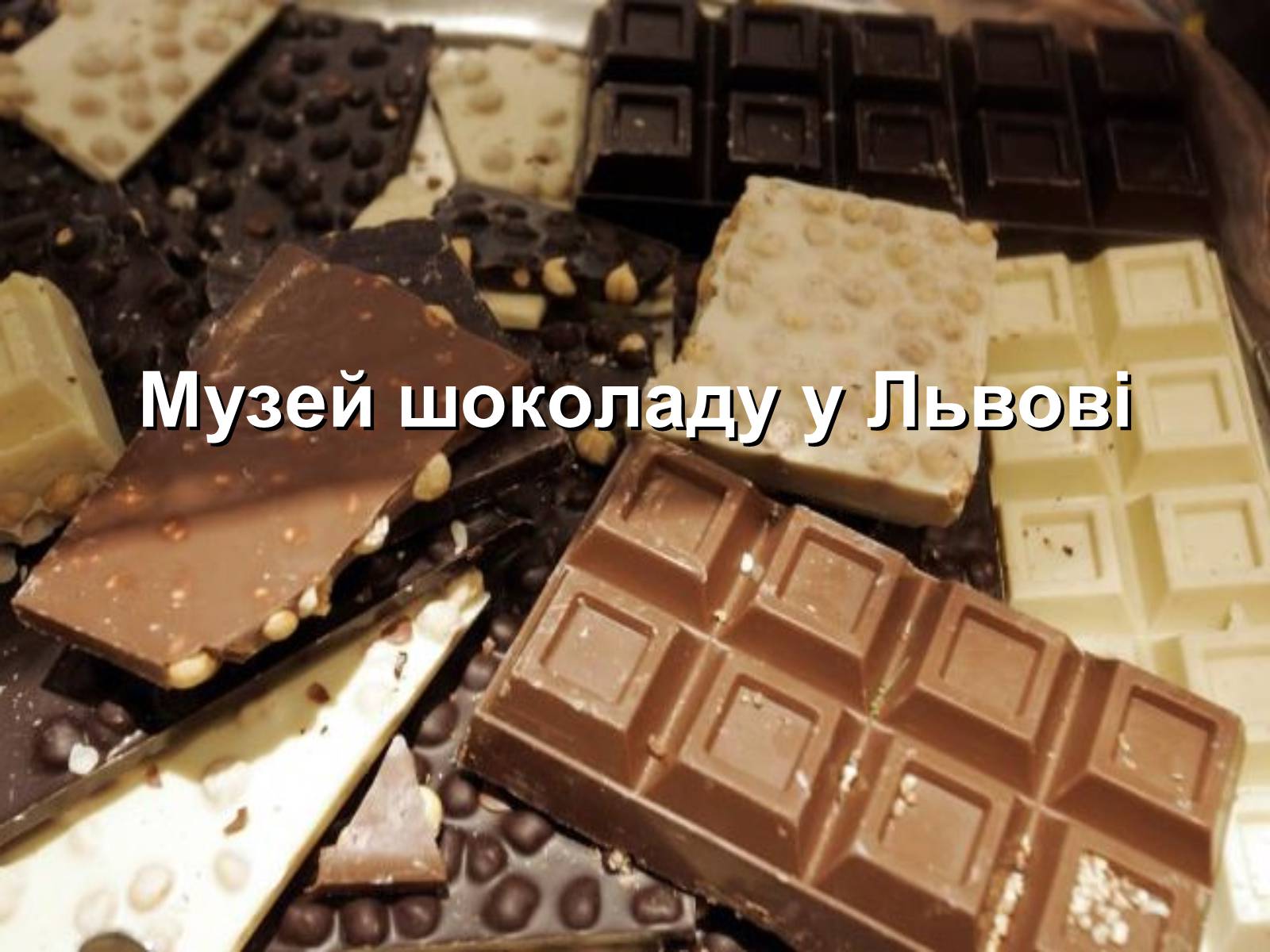 Презентація на тему «Еволюція шоколаду» - Слайд #26 Презентація на тему «Еволюція шоколаду» - Слайд #26