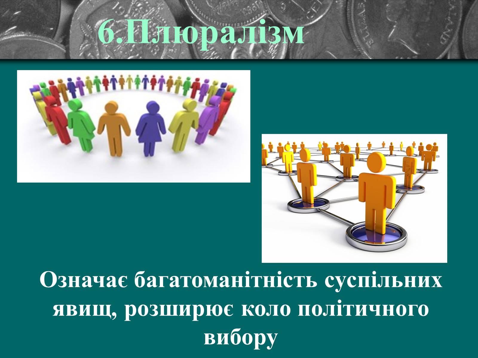 Презентація на тему «Демократія» (варіант 9) - Слайд #11 Презентація на тему «Демократія» (варіант 9) - Слайд #11