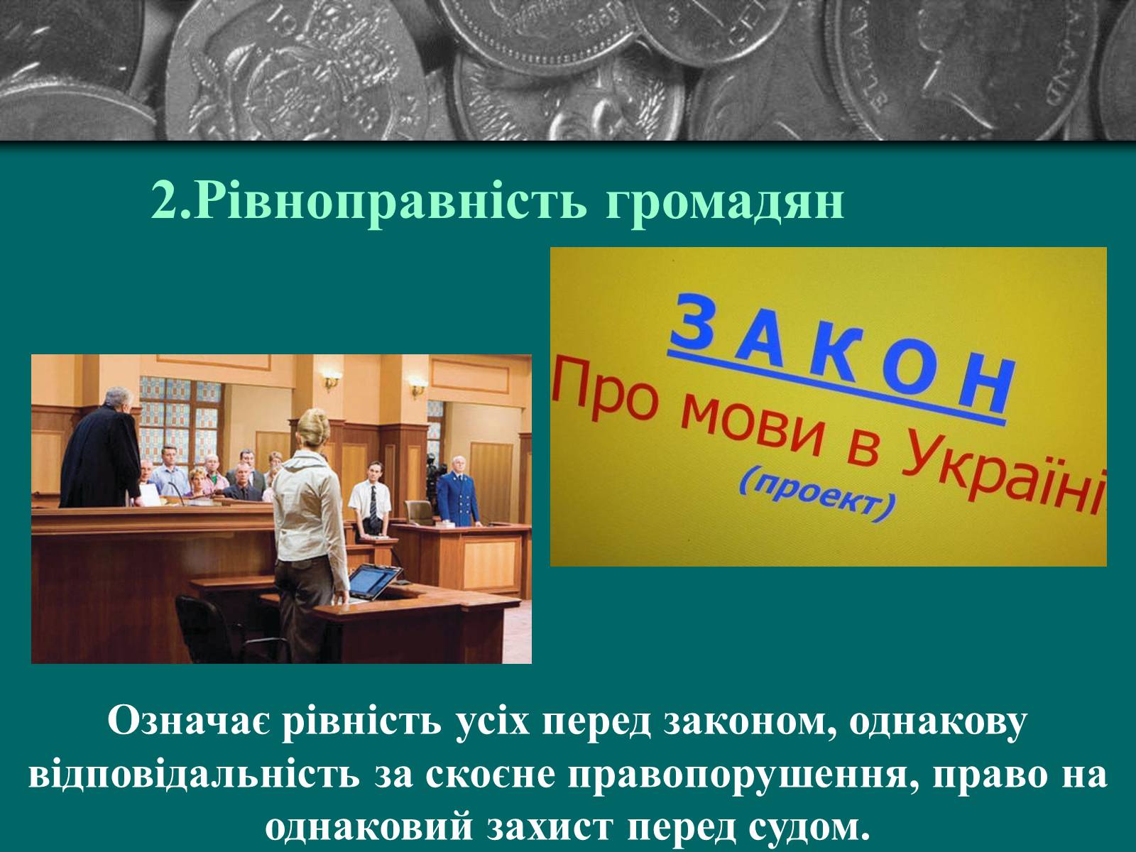 Презентація на тему «Демократія» (варіант 9) - Слайд #7 Презентація на тему «Демократія» (варіант 9) - Слайд #7