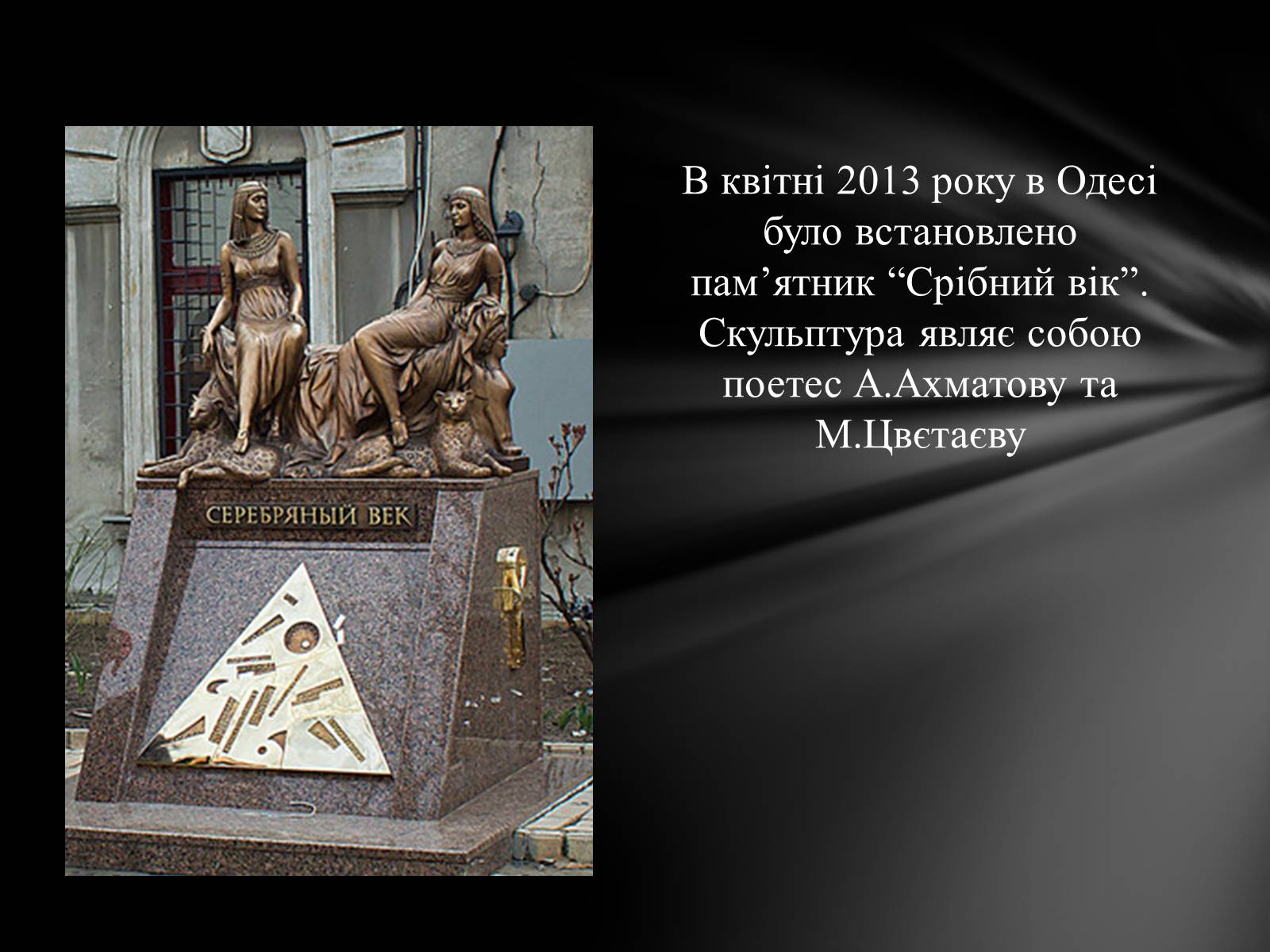 Презентація на тему «Марина Іванівна Цвєтаєва» (варіант 1) - Слайд #16 Презентація на тему «Марина Іванівна Цвєтаєва» (варіант 1) - Слайд #16