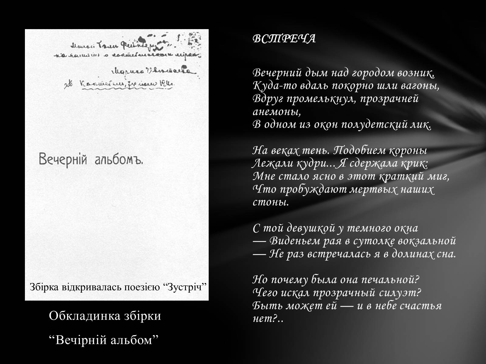 Презентація на тему «Марина Іванівна Цвєтаєва» (варіант 1) - Слайд #5 Презентація на тему «Марина Іванівна Цвєтаєва» (варіант 1) - Слайд #5