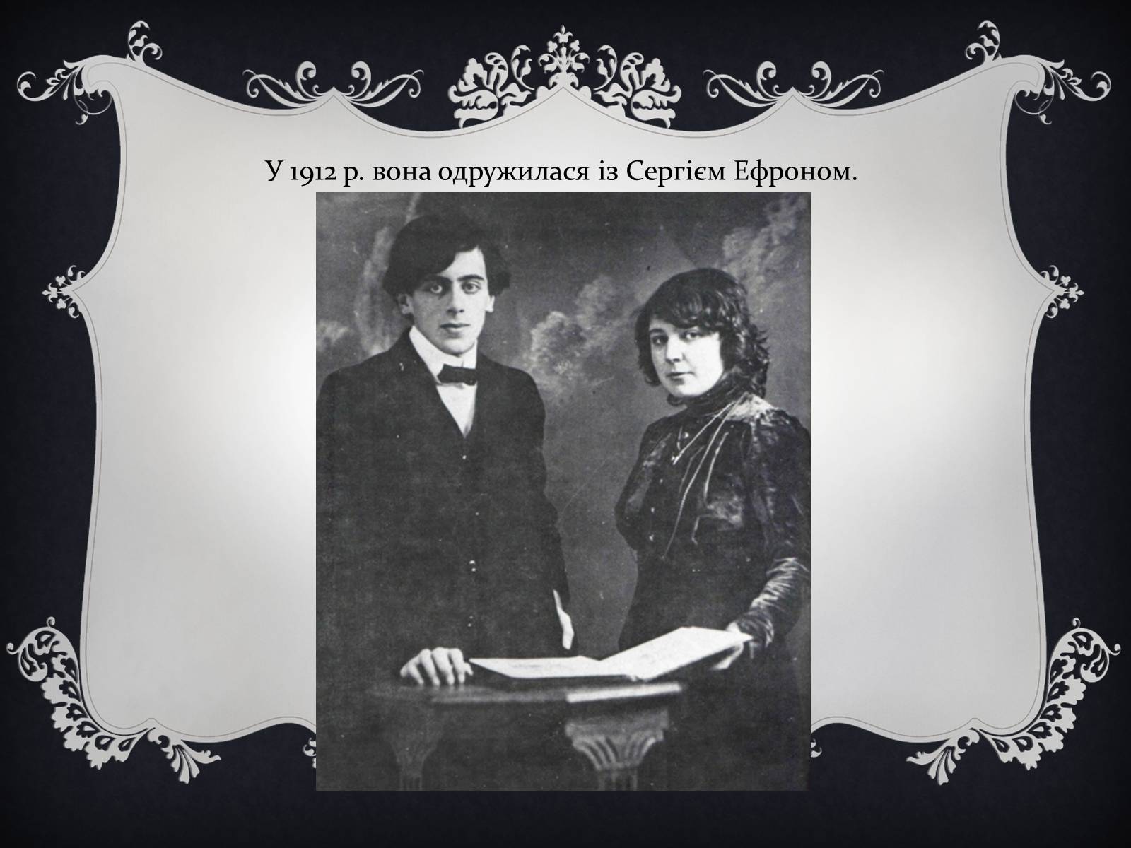 Презентація на тему «Марина Іванівна Цвєтаєва» (варіант 1) - Слайд #7 Презентація на тему «Марина Іванівна Цвєтаєва» (варіант 1) - Слайд #7
