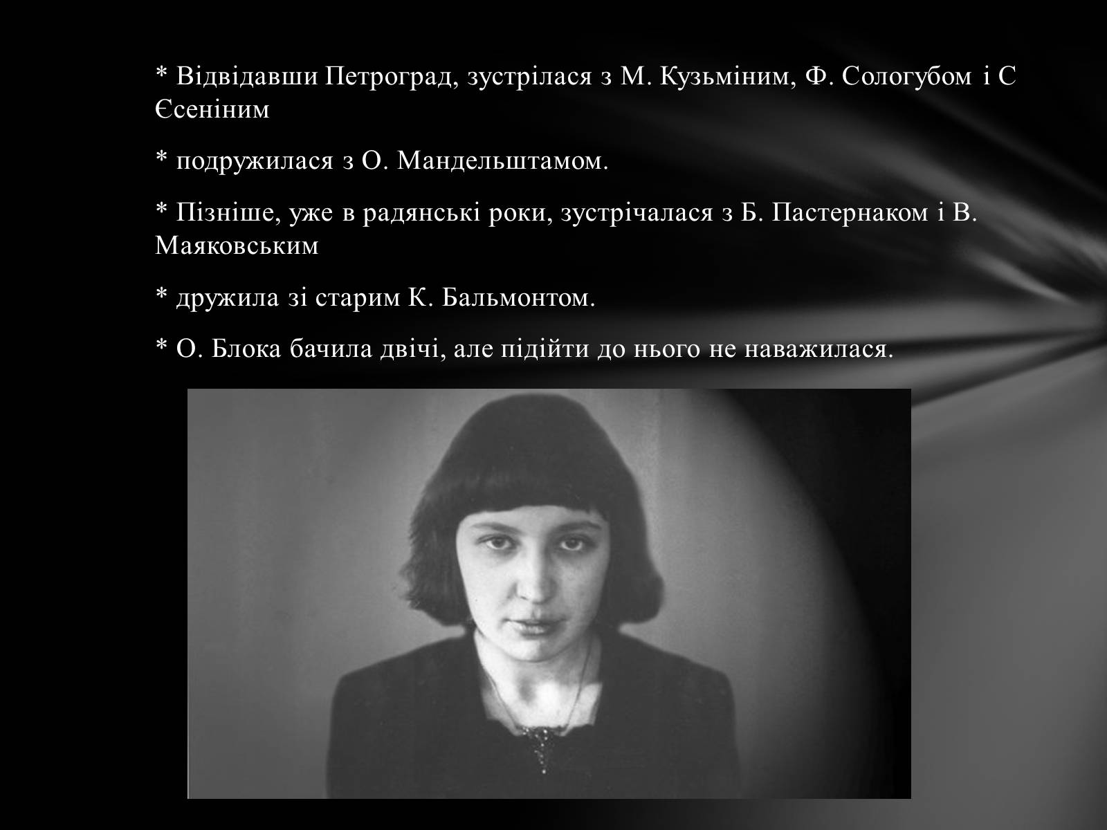 Презентація на тему «Марина Іванівна Цвєтаєва» (варіант 1) - Слайд #8 Презентація на тему «Марина Іванівна Цвєтаєва» (варіант 1) - Слайд #8