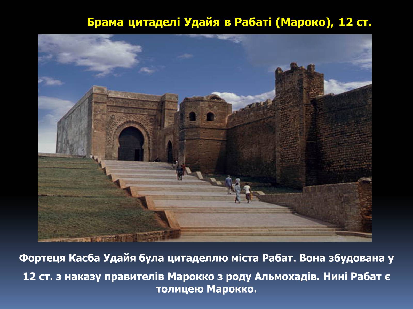 Презентація на тему «Ісламський світ» - Слайд #11 Презентація на тему «Ісламський світ» - Слайд #11