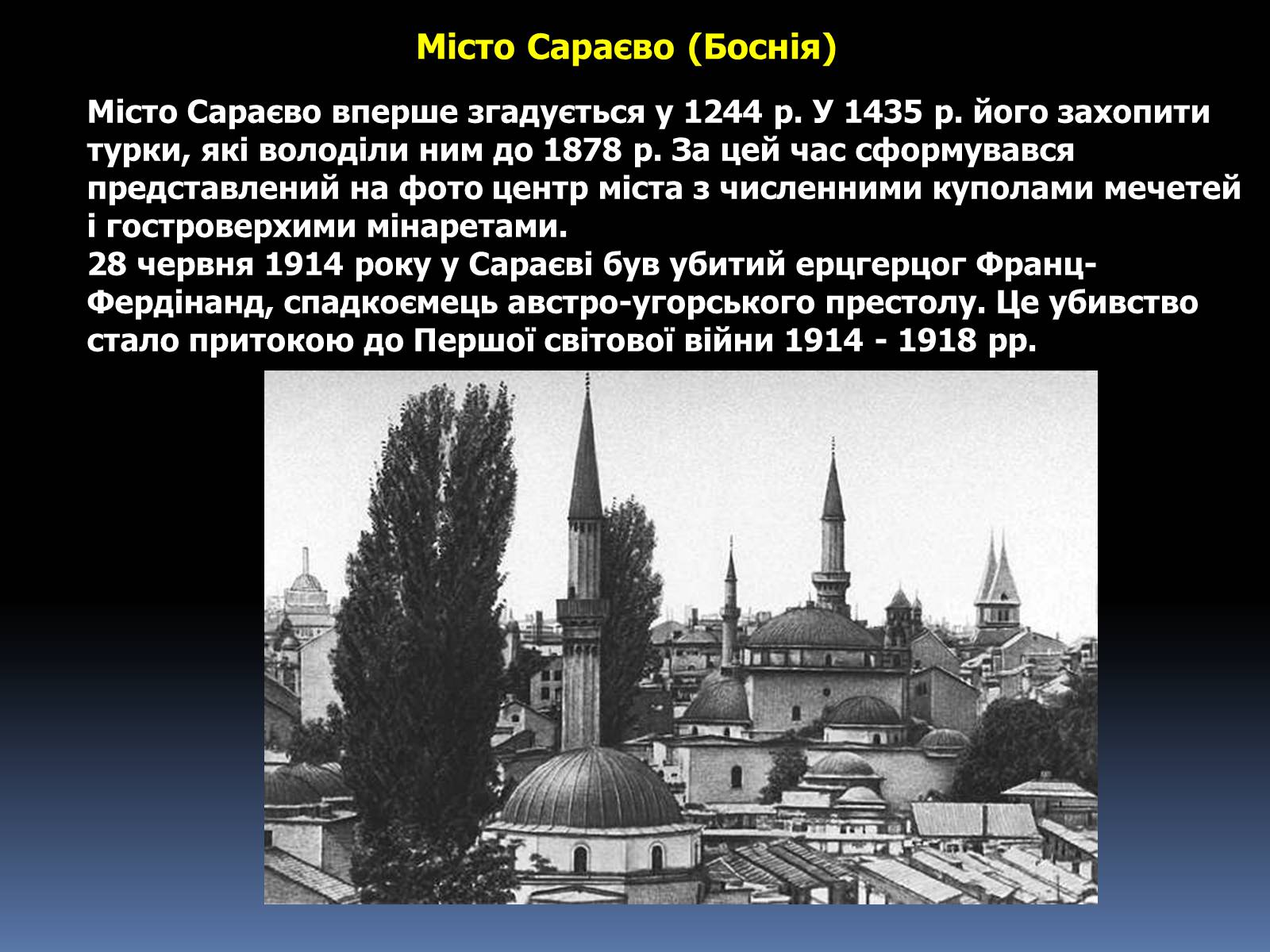 Презентація на тему «Ісламський світ» - Слайд #16 Презентація на тему «Ісламський світ» - Слайд #16