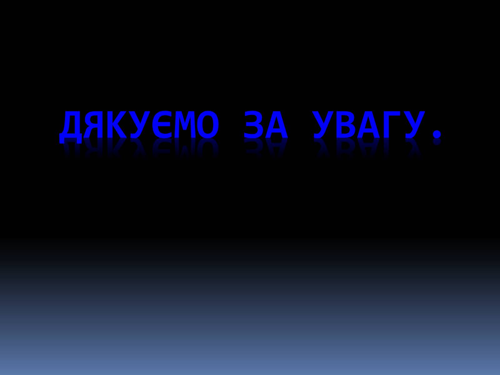 Презентація на тему «Ісламський світ» - Слайд #28 Презентація на тему «Ісламський світ» - Слайд #28