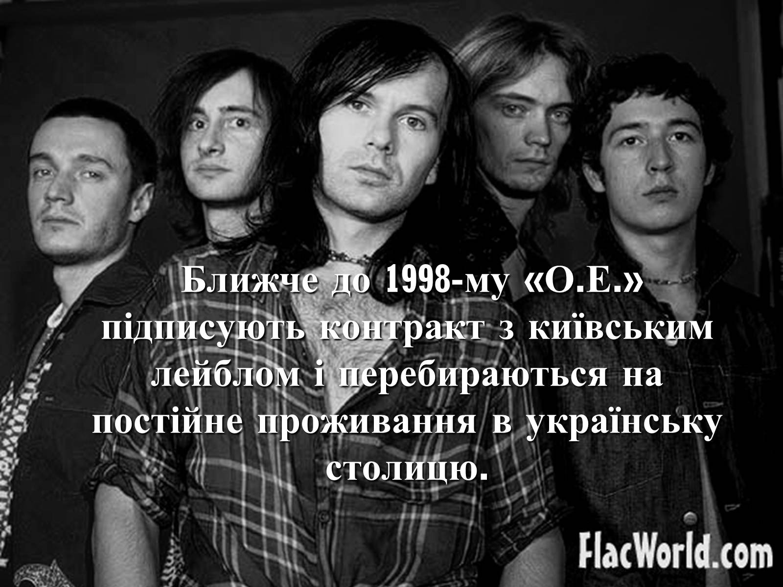 Презентація на тему «Океан Ельзи» (варіант 3) - Слайд #8 Презентація на тему «Океан Ельзи» (варіант 3) - Слайд #8