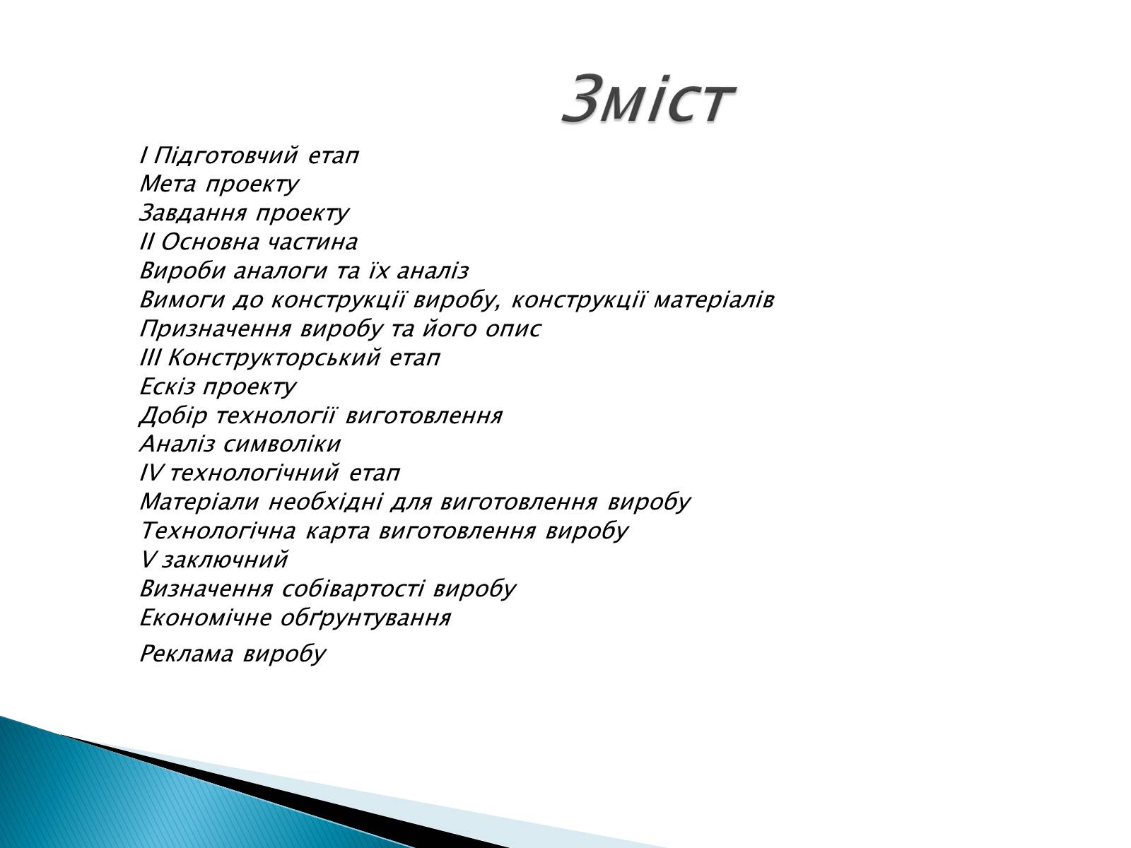 Презентація на тему «Пасхальний сувенір» - Слайд #2 Презентація на тему «Пасхальний сувенір» - Слайд #2