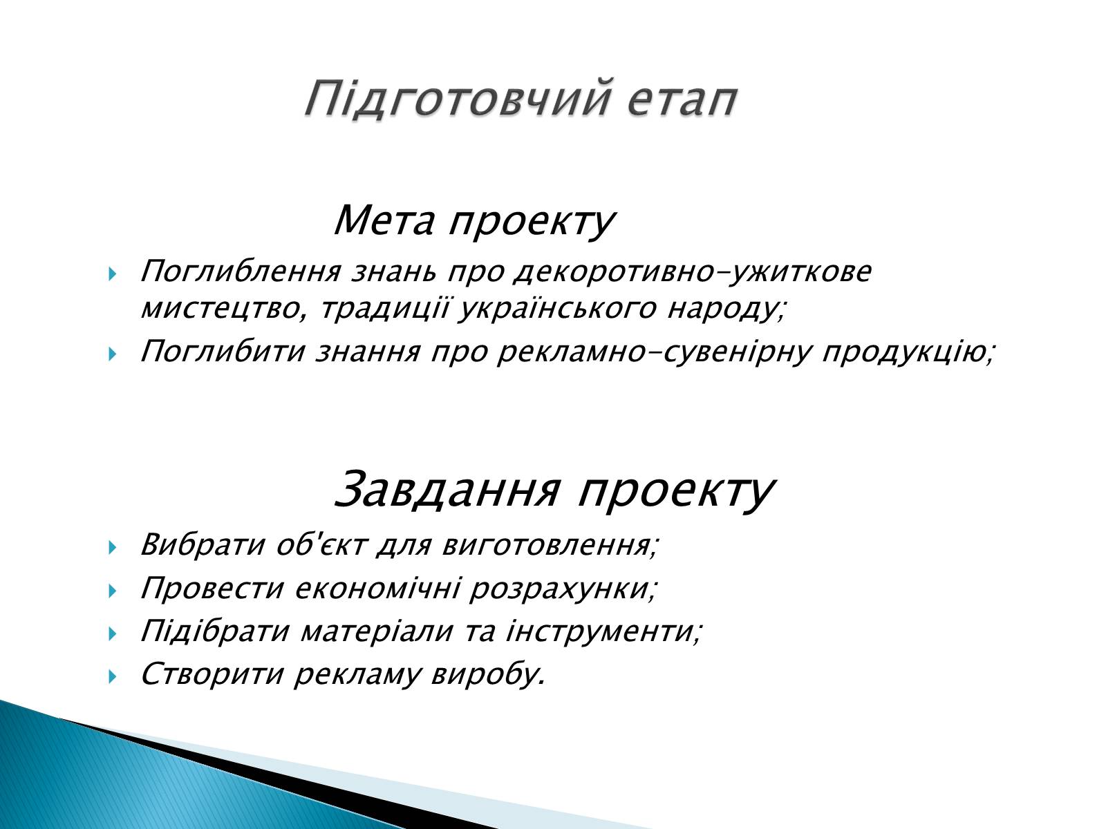 Презентація на тему «Пасхальний сувенір» - Слайд #4 Презентація на тему «Пасхальний сувенір» - Слайд #4