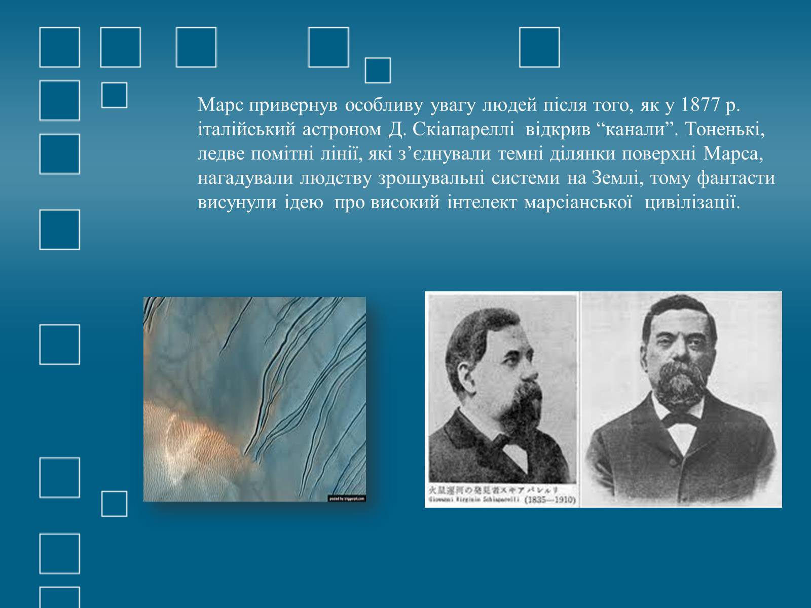 Презентація на тему «Планети земної групи» (варіант 1) - Слайд #10 Презентація на тему «Планети земної групи» (варіант 1) - Слайд #10