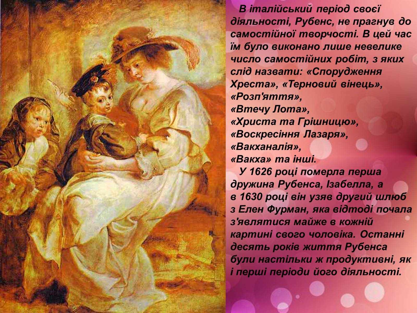 Презентація на тему «Фломанський та голандський живопис» (варіант 1) - Слайд #6 Презентація на тему «Фломанський та голандський живопис» (варіант 1) - Слайд #6