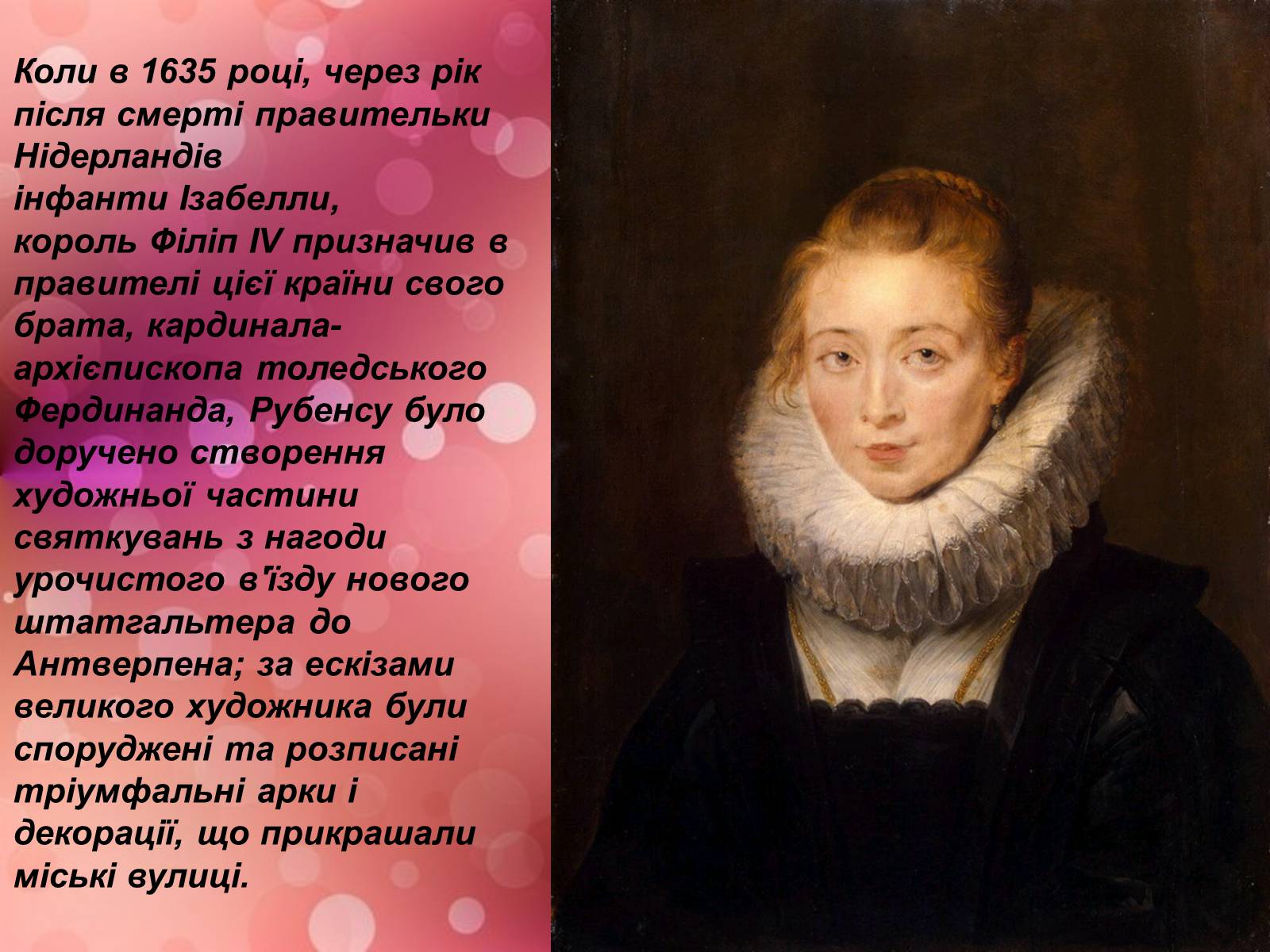 Презентація на тему «Фломанський та голандський живопис» (варіант 1) - Слайд #7 Презентація на тему «Фломанський та голандський живопис» (варіант 1) - Слайд #7