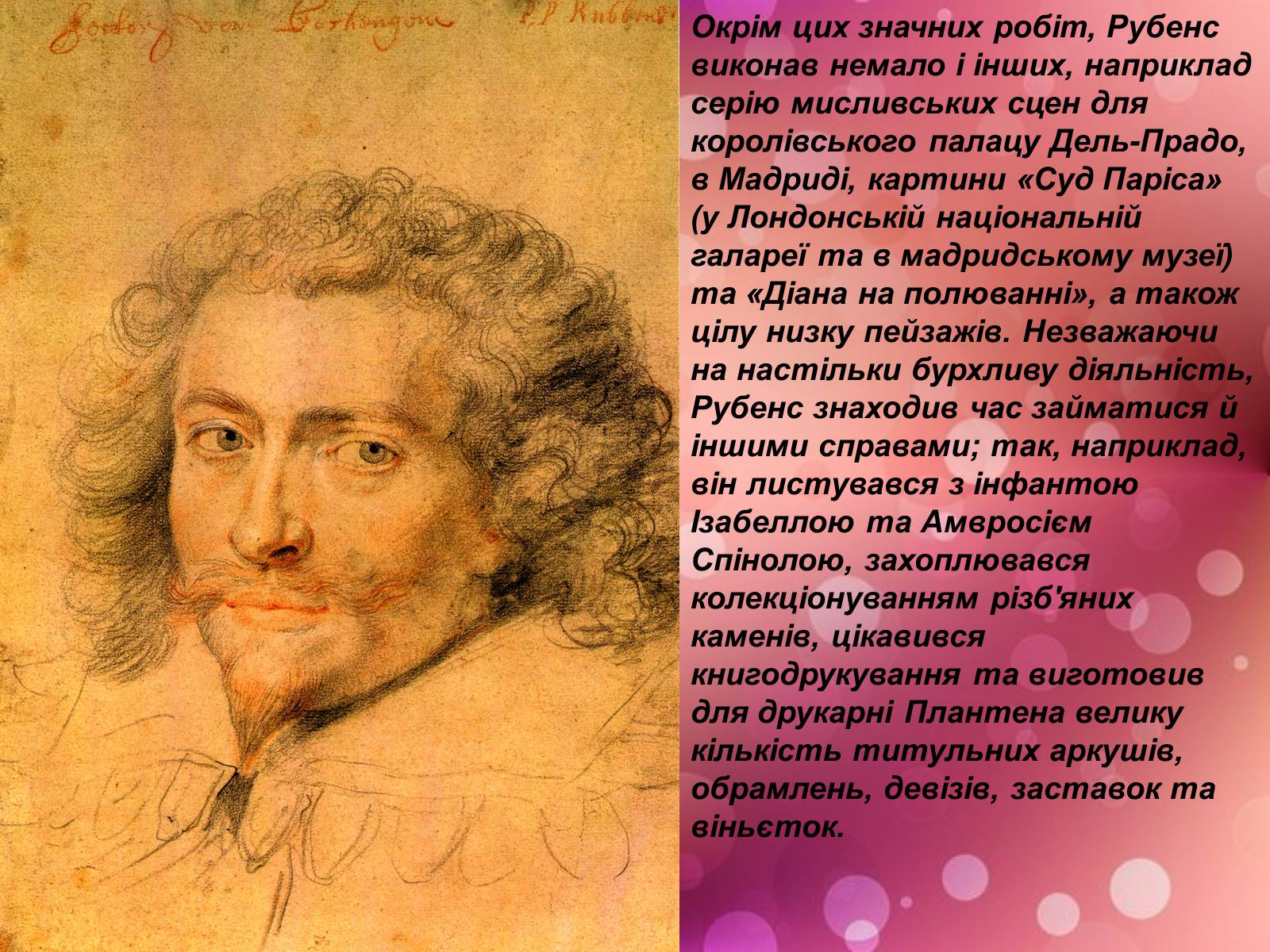 Презентація на тему «Фломанський та голандський живопис» (варіант 1) - Слайд #8 Презентація на тему «Фломанський та голандський живопис» (варіант 1) - Слайд #8