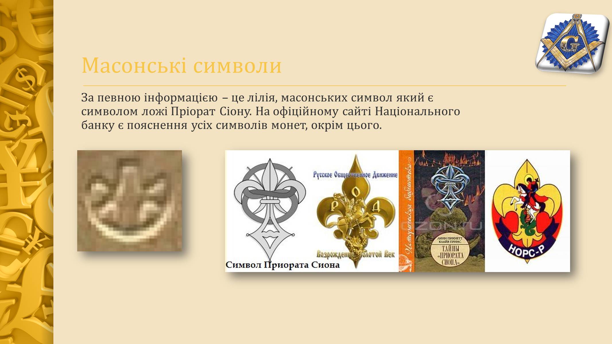 Презентація на тему «Гроші» (варіант 3) - Слайд #11 Презентація на тему «Гроші» (варіант 3) - Слайд #11