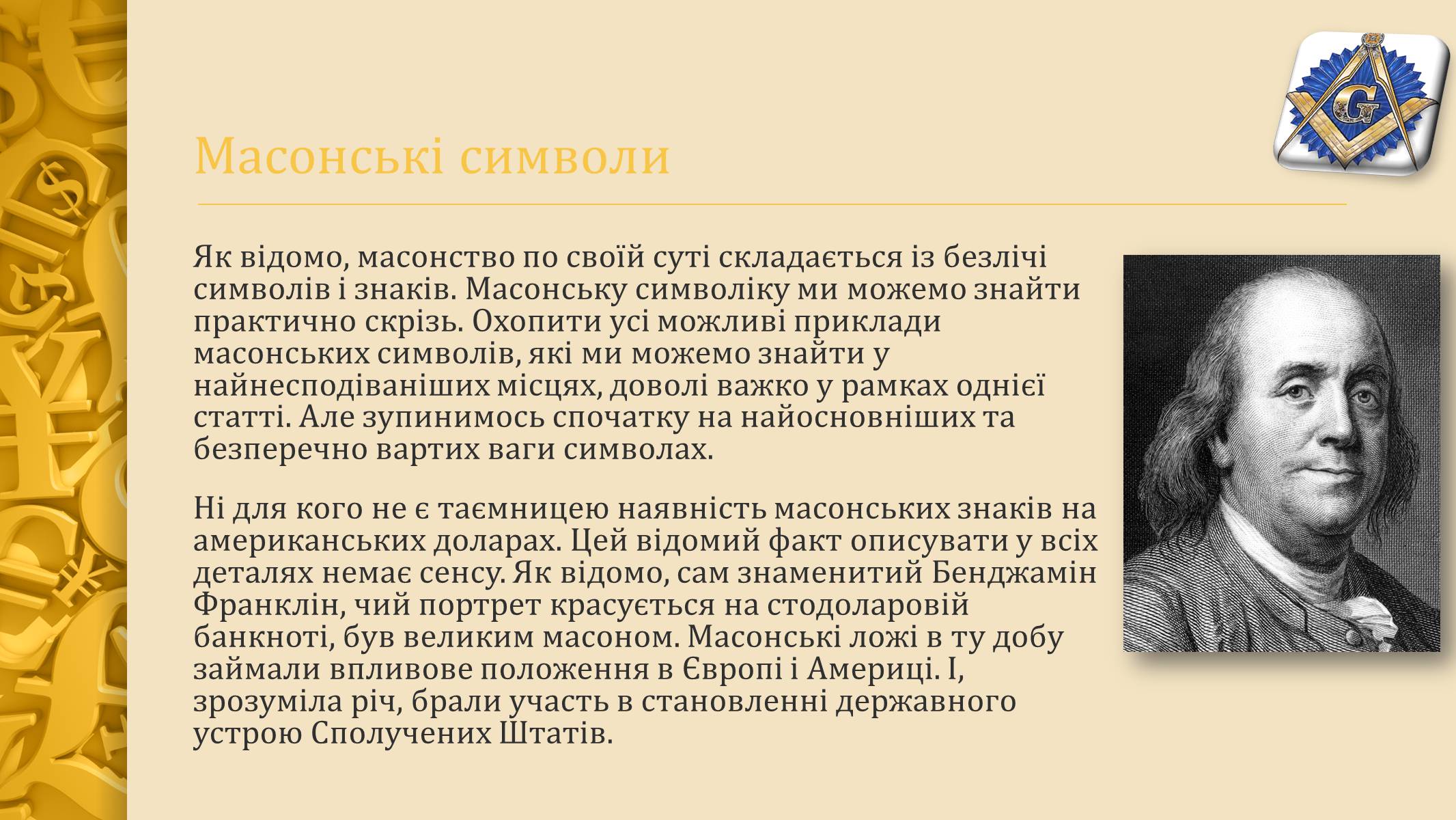 Презентація на тему «Гроші» (варіант 3) - Слайд #2 Презентація на тему «Гроші» (варіант 3) - Слайд #2