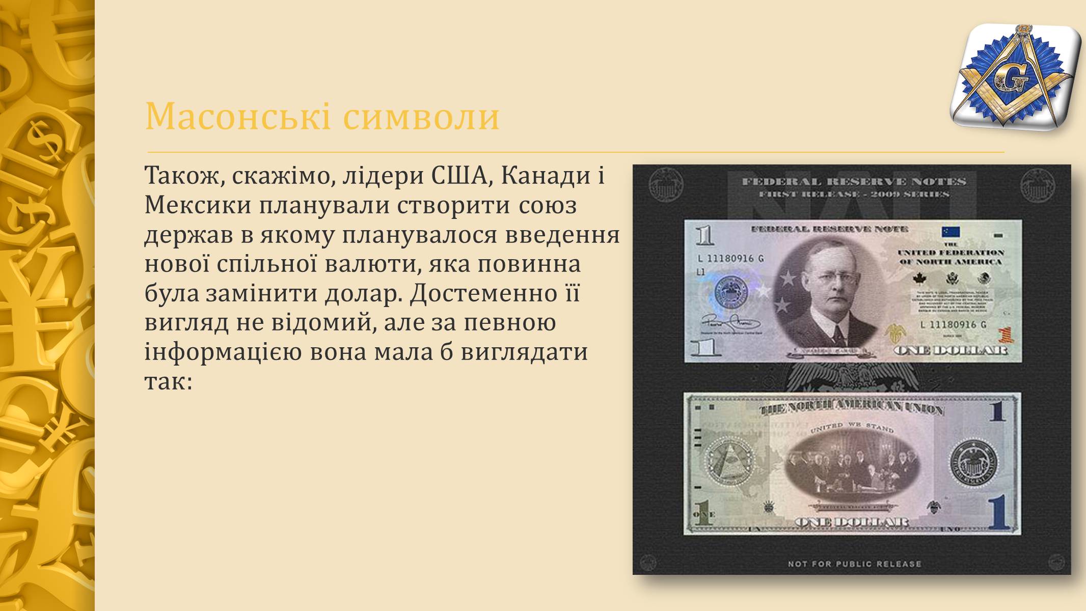 Презентація на тему «Гроші» (варіант 3) - Слайд #5 Презентація на тему «Гроші» (варіант 3) - Слайд #5