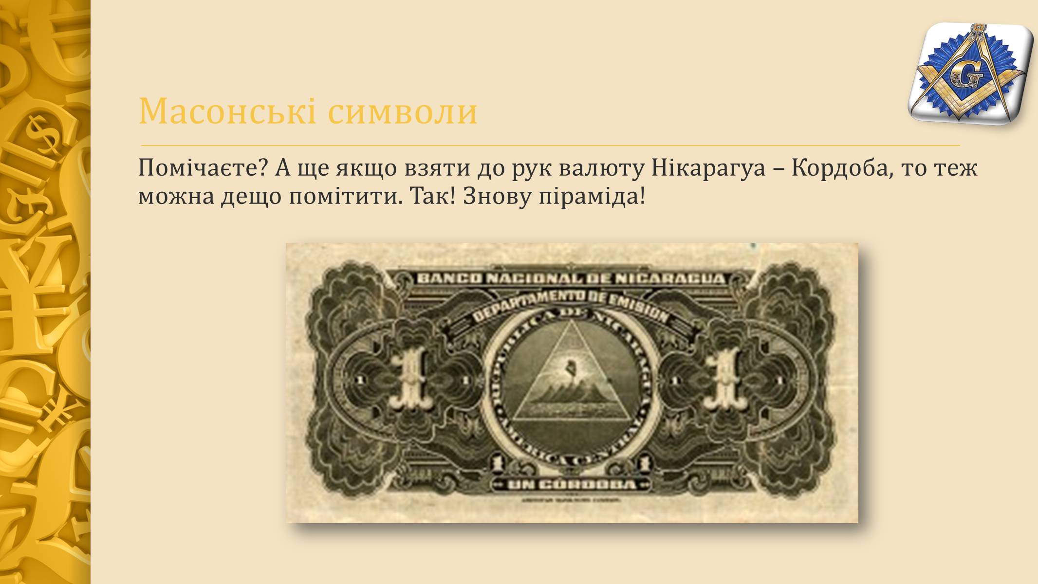 Презентація на тему «Гроші» (варіант 3) - Слайд #6 Презентація на тему «Гроші» (варіант 3) - Слайд #6