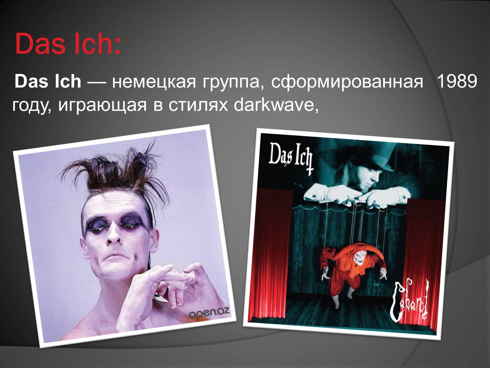 Презентація на тему «Рок» (варіант 1) - Слайд #12 Презентація на тему «Рок» (варіант 1) - Слайд #12