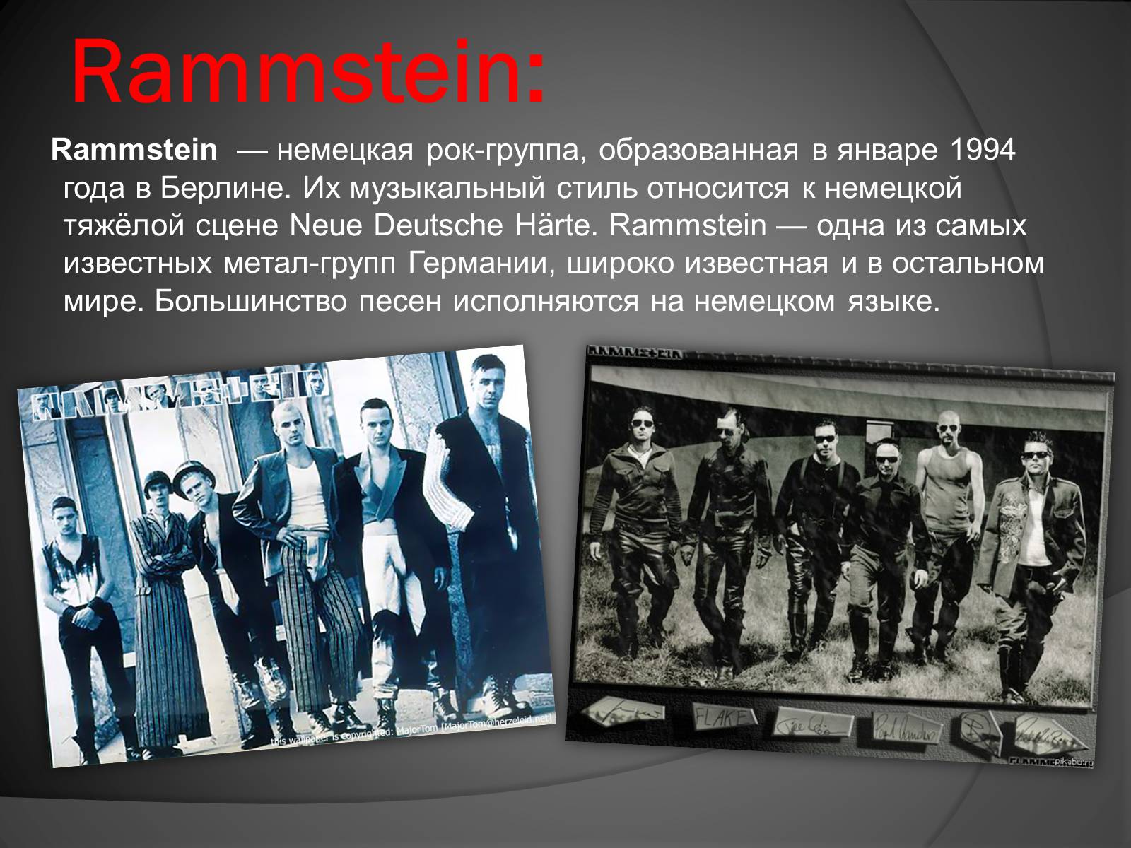 Презентація на тему «Рок» (варіант 1) - Слайд #3 Презентація на тему «Рок» (варіант 1) - Слайд #3