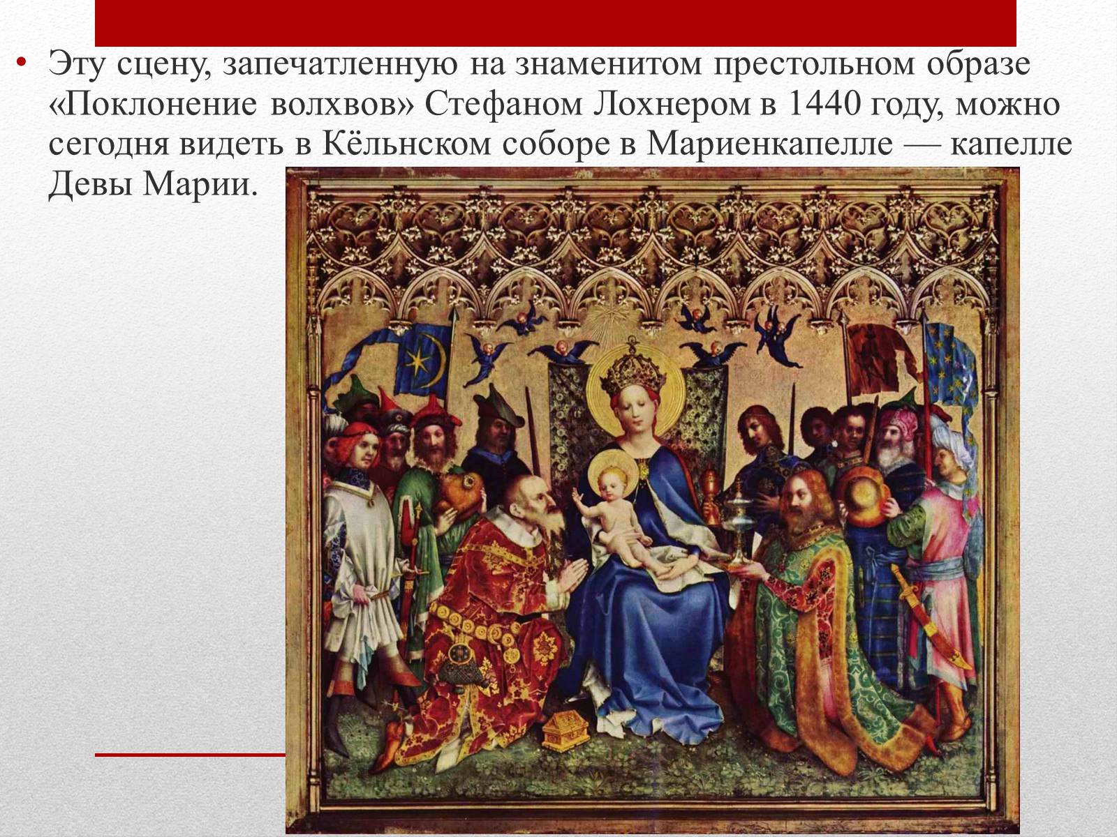 Презентація на тему «Собор Св. Петра и Марии» - Слайд #10 Презентація на тему «Собор Св. Петра и Марии» - Слайд #10
