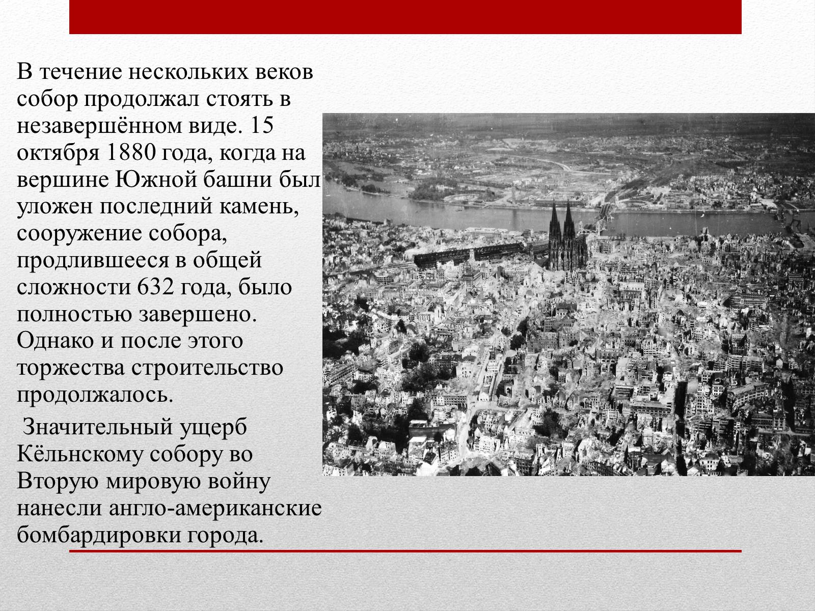 Презентація на тему «Собор Св. Петра и Марии» - Слайд #6 Презентація на тему «Собор Св. Петра и Марии» - Слайд #6