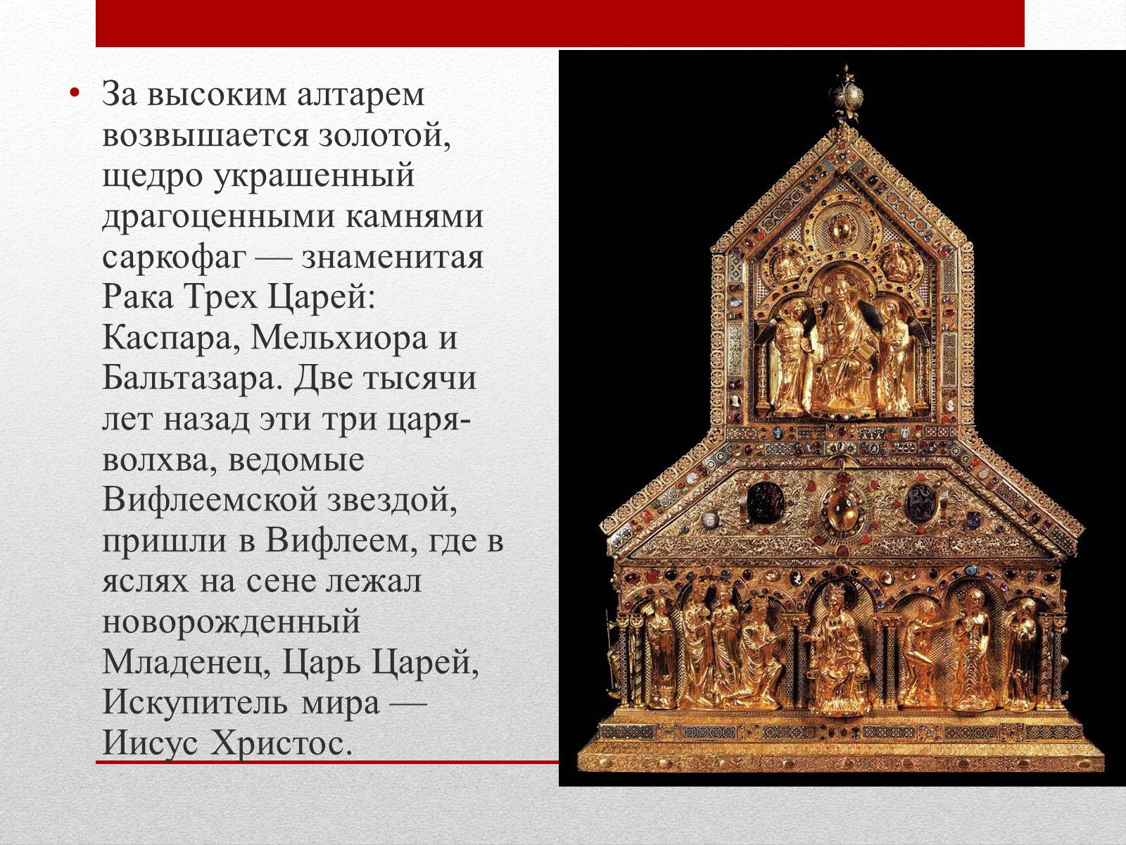 Презентація на тему «Собор Св. Петра и Марии» - Слайд #9 Презентація на тему «Собор Св. Петра и Марии» - Слайд #9