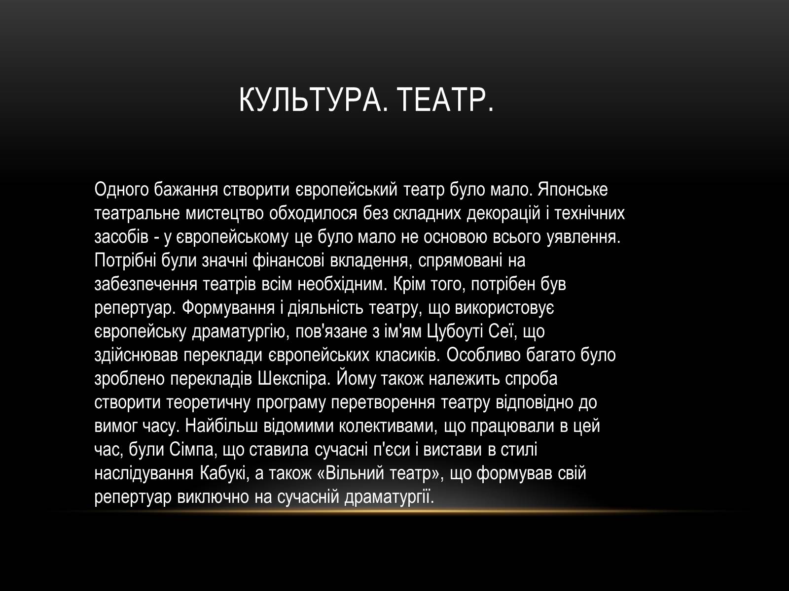 Презентація на тему «Культура Японії» (варіант 5) - Слайд #4 Презентація на тему «Культура Японії» (варіант 5) - Слайд #4