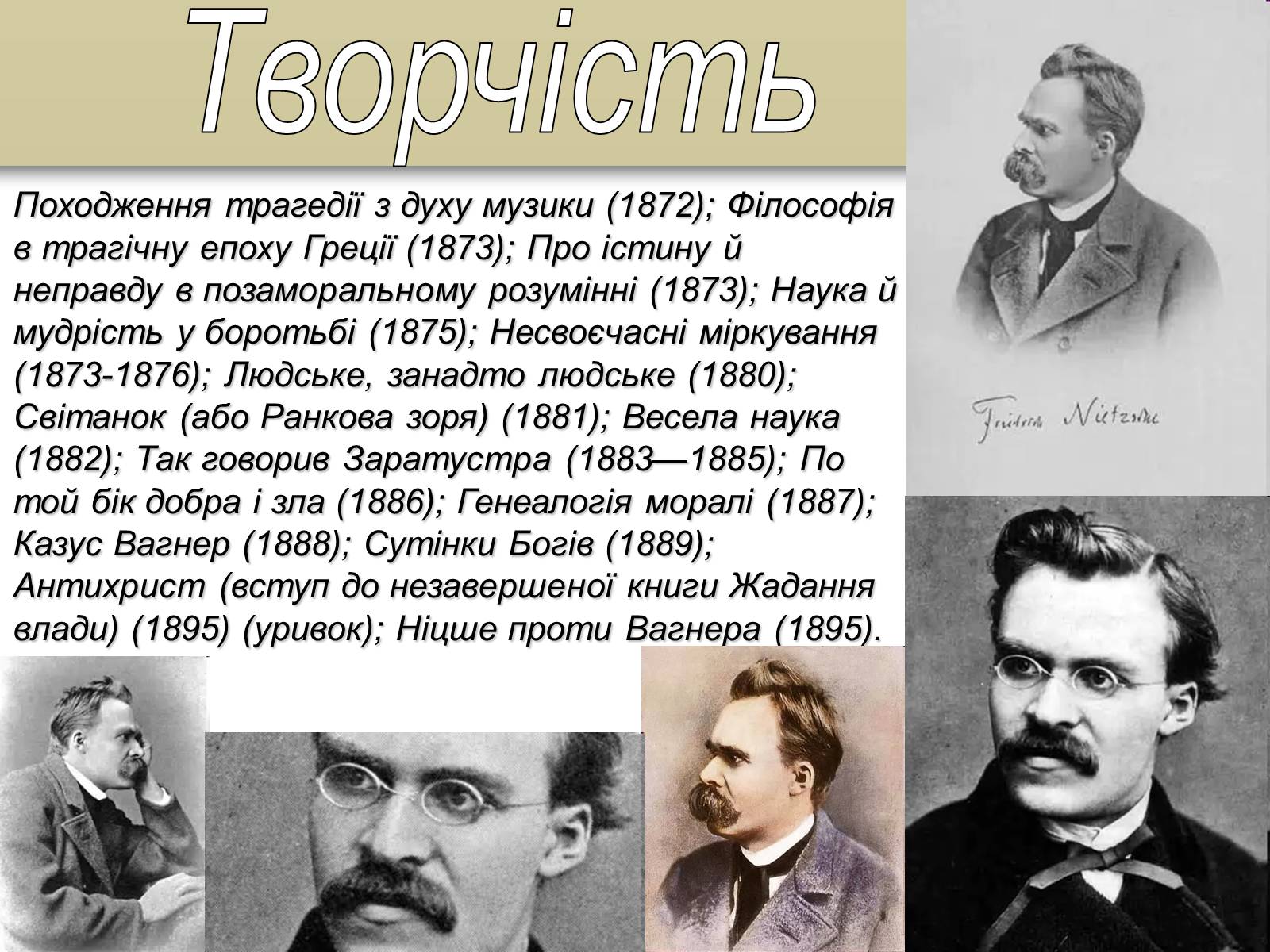 Презентація на тему «Декаданс» (варіант 2) - Слайд #7 Презентація на тему «Декаданс» (варіант 2) - Слайд #7