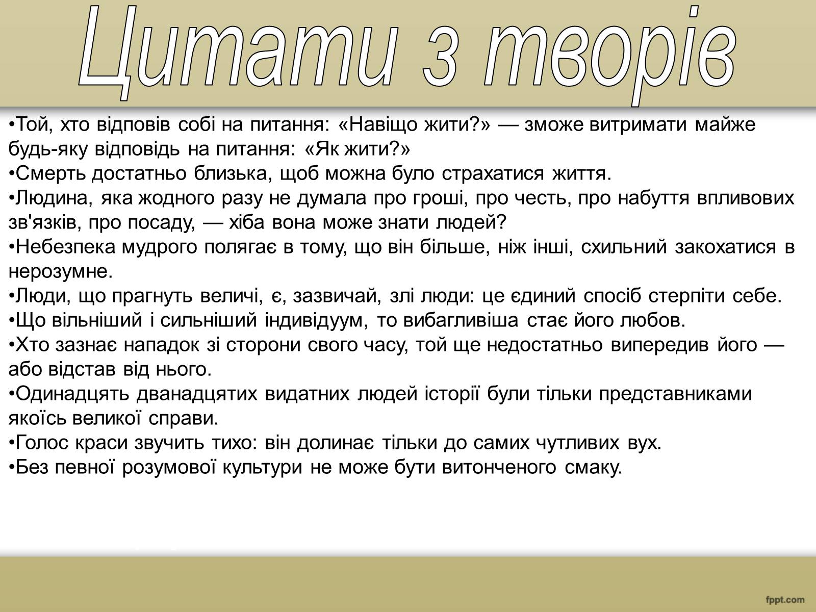 Презентація на тему «Декаданс» (варіант 2) - Слайд #8 Презентація на тему «Декаданс» (варіант 2) - Слайд #8