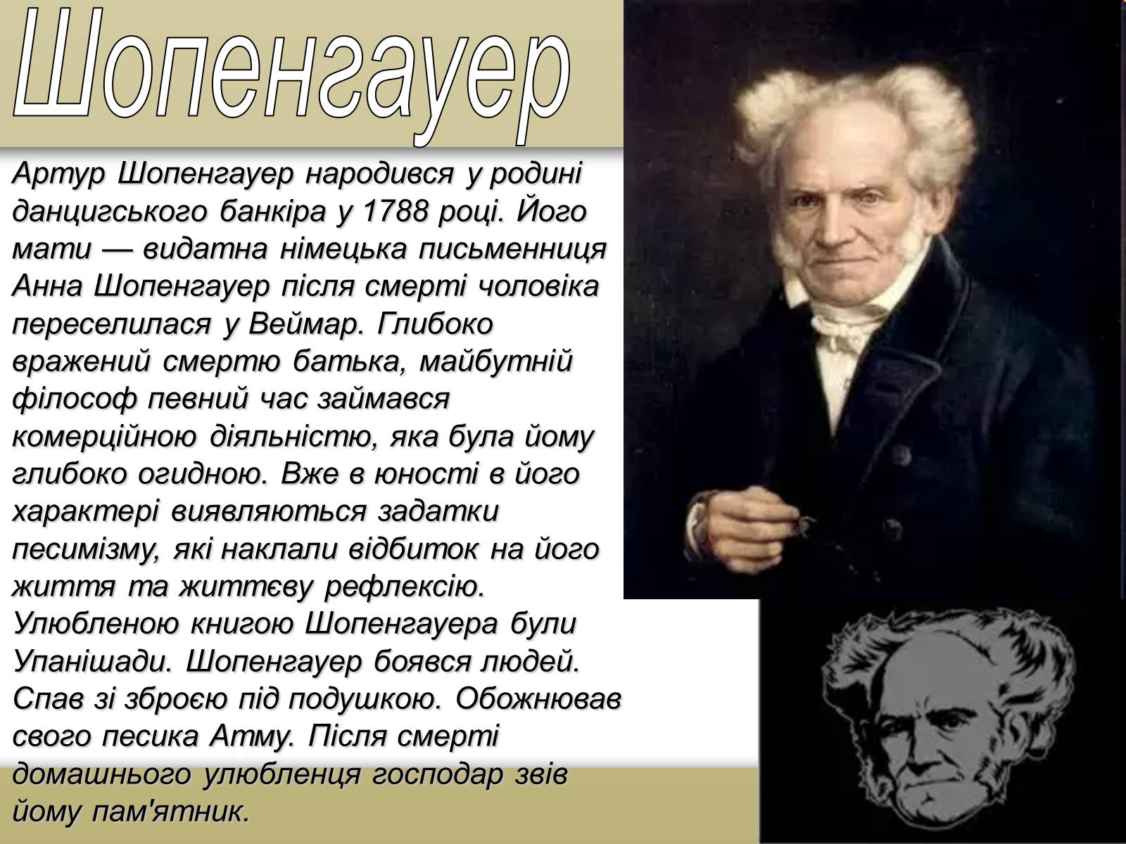 Презентація на тему «Декаданс» (варіант 2) - Слайд #9 Презентація на тему «Декаданс» (варіант 2) - Слайд #9