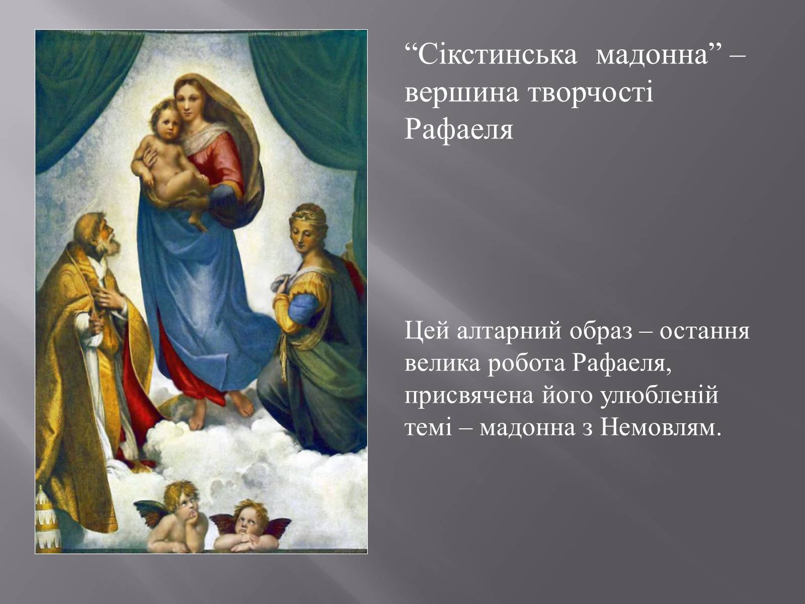 Презентація на тему «Леонардо да Вінчі» (варіант 18) - Слайд #11 Презентація на тему «Леонардо да Вінчі» (варіант 18) - Слайд #11