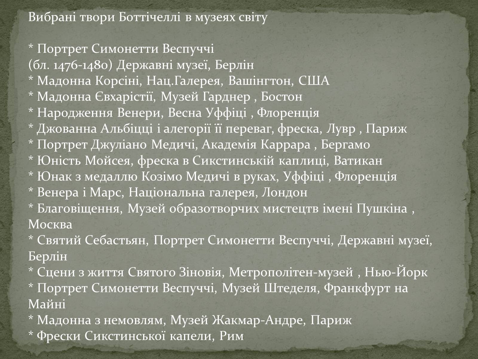 Презентація на тему «Леонардо да Вінчі» (варіант 18) - Слайд #21 Презентація на тему «Леонардо да Вінчі» (варіант 18) - Слайд #21