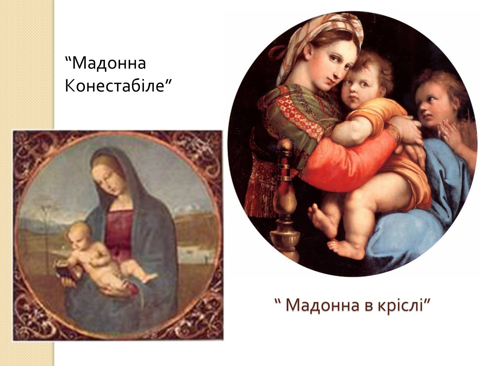 Презентація на тему «Леонардо да Вінчі» (варіант 18) - Слайд #9 Презентація на тему «Леонардо да Вінчі» (варіант 18) - Слайд #9