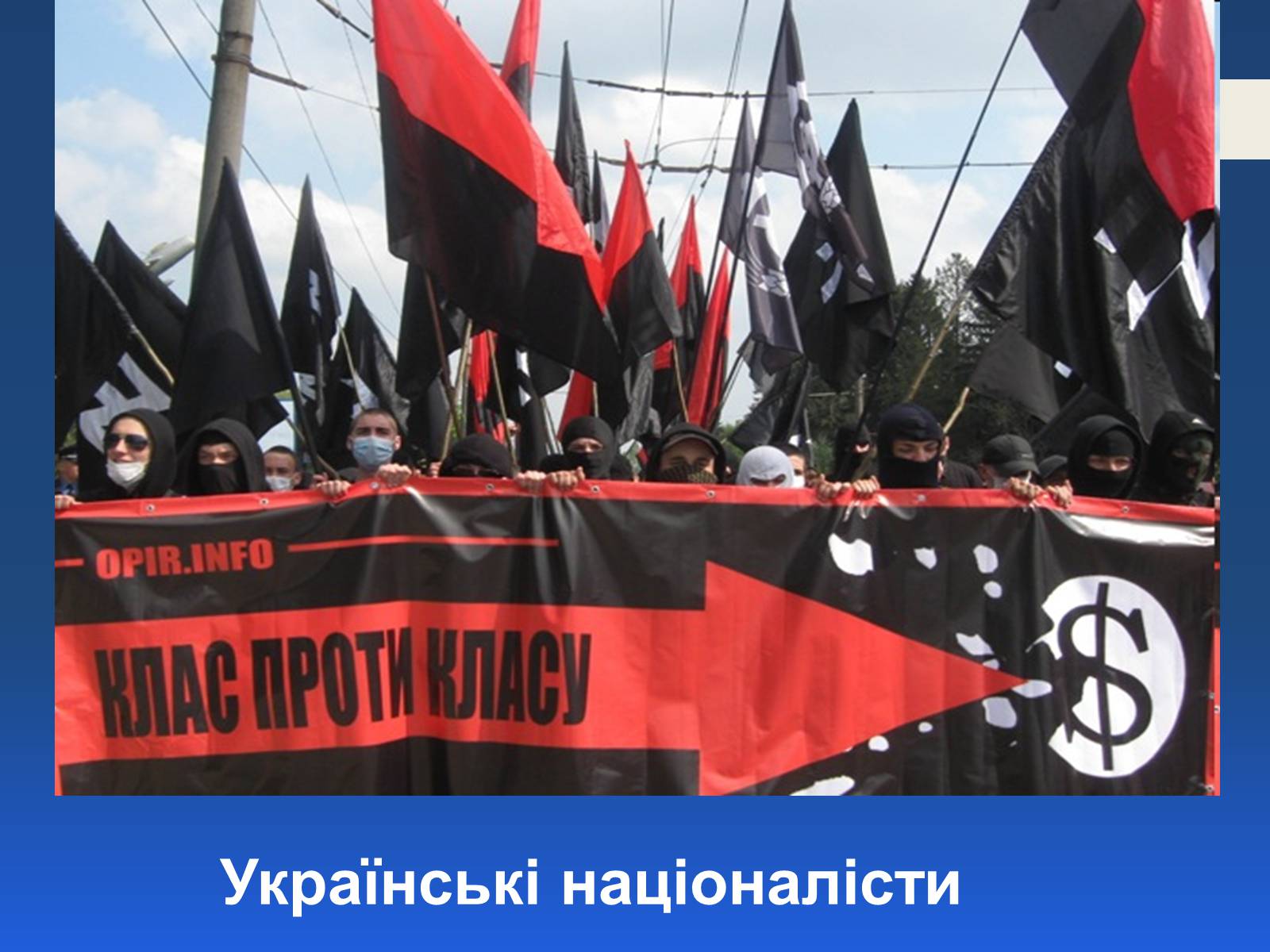 Презентація на тему «Поняття нації» (варіант 2) - Слайд #13 Презентація на тему «Поняття нації» (варіант 2) - Слайд #13