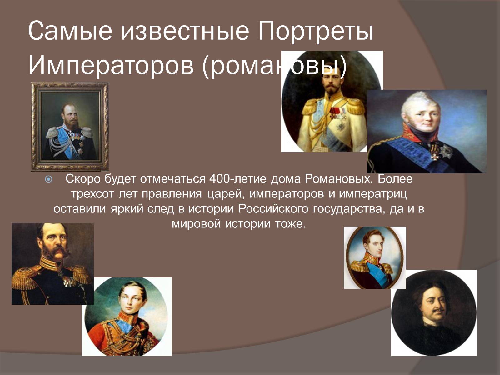 Презентація на тему «Портретисты» - Слайд #8 Презентація на тему «Портретисты» - Слайд #8